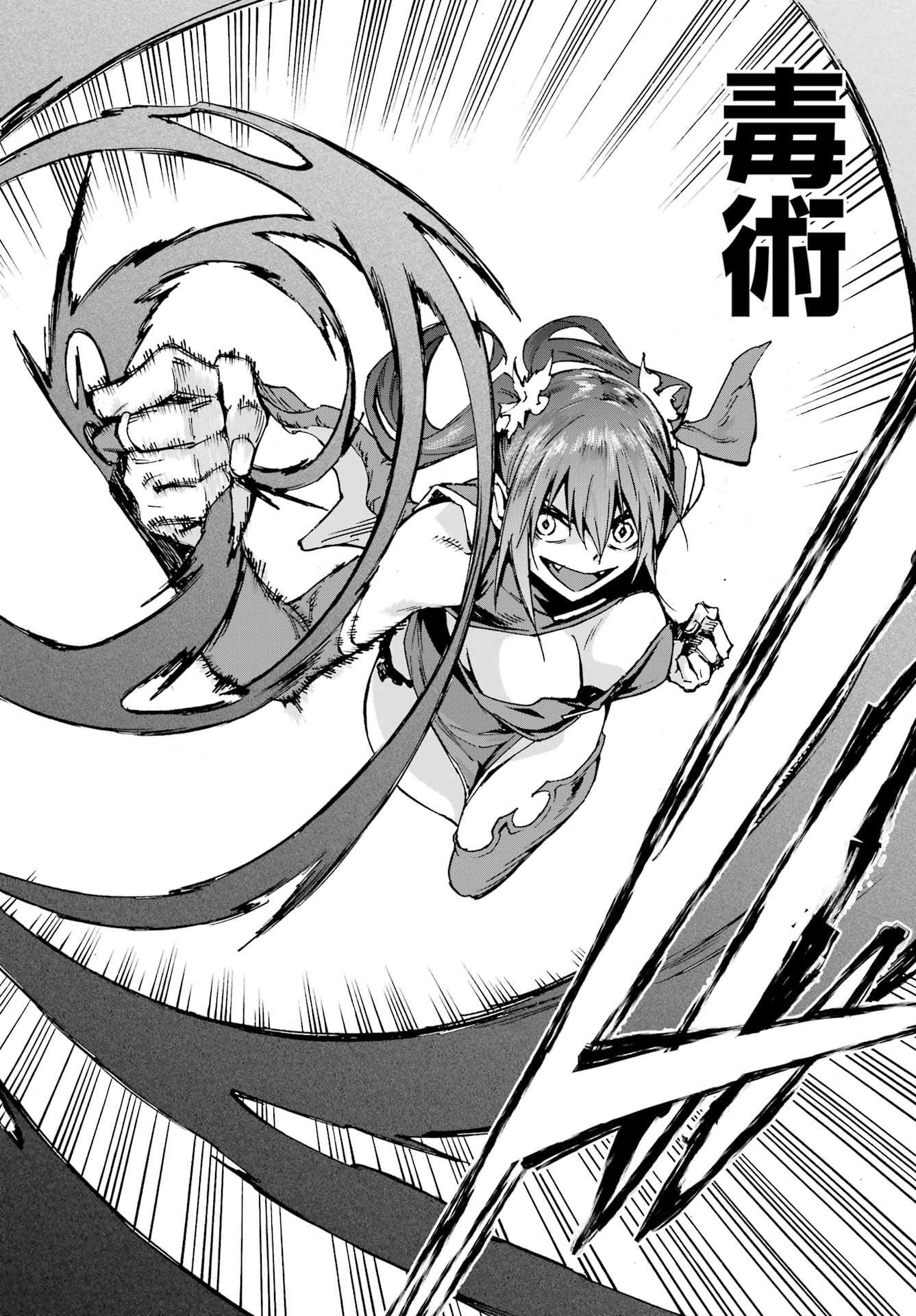 獄卒クラーケン Chap 33 - Next Chap 34