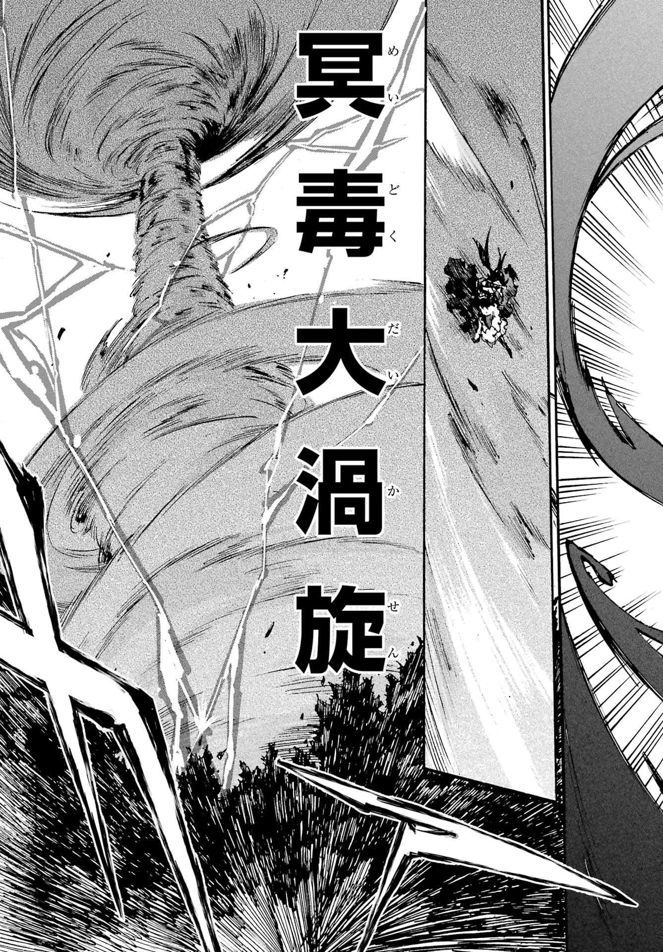 獄卒クラーケン Chap 33 - Next Chap 34