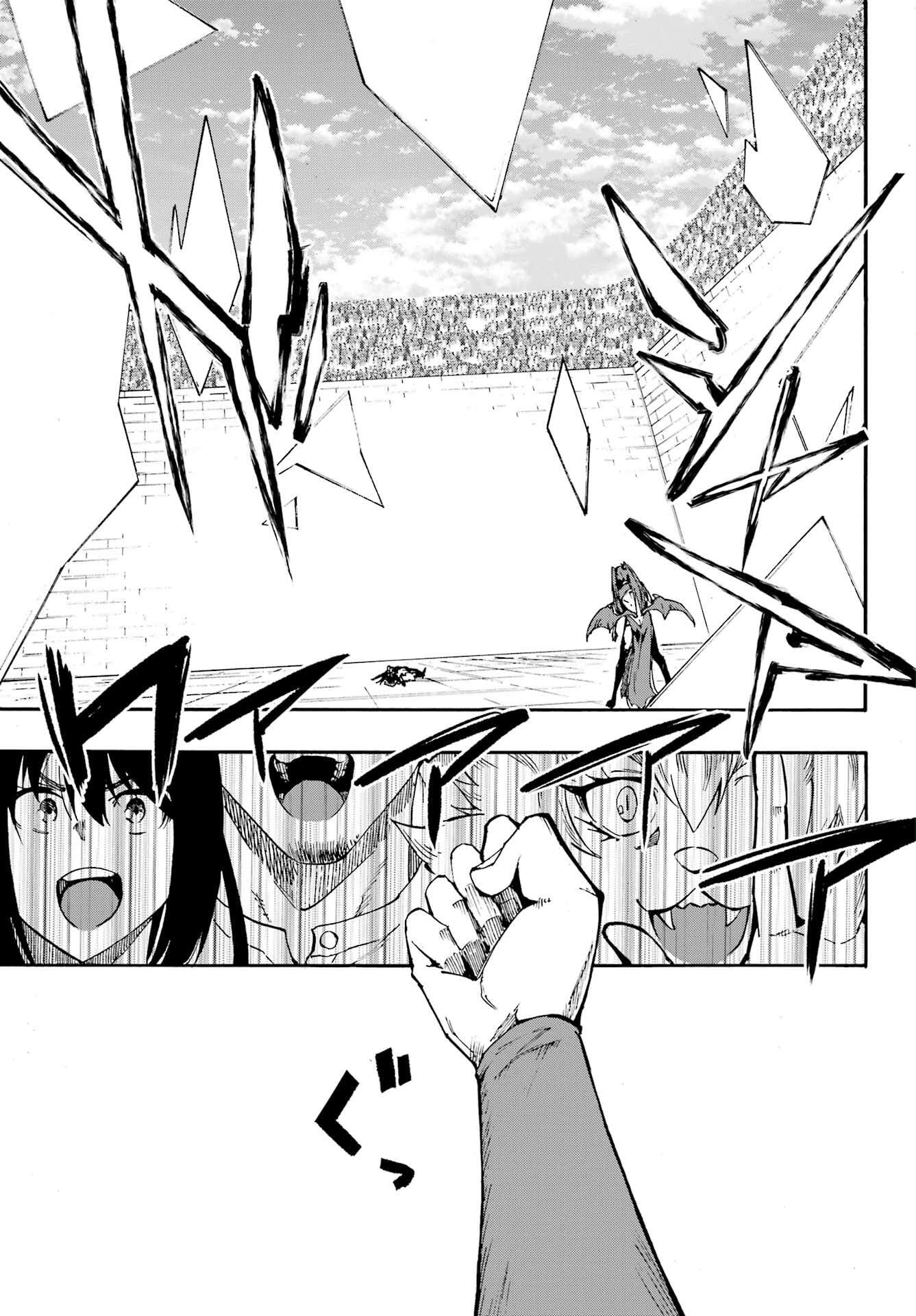 獄卒クラーケン Chap 33 - Next Chap 34