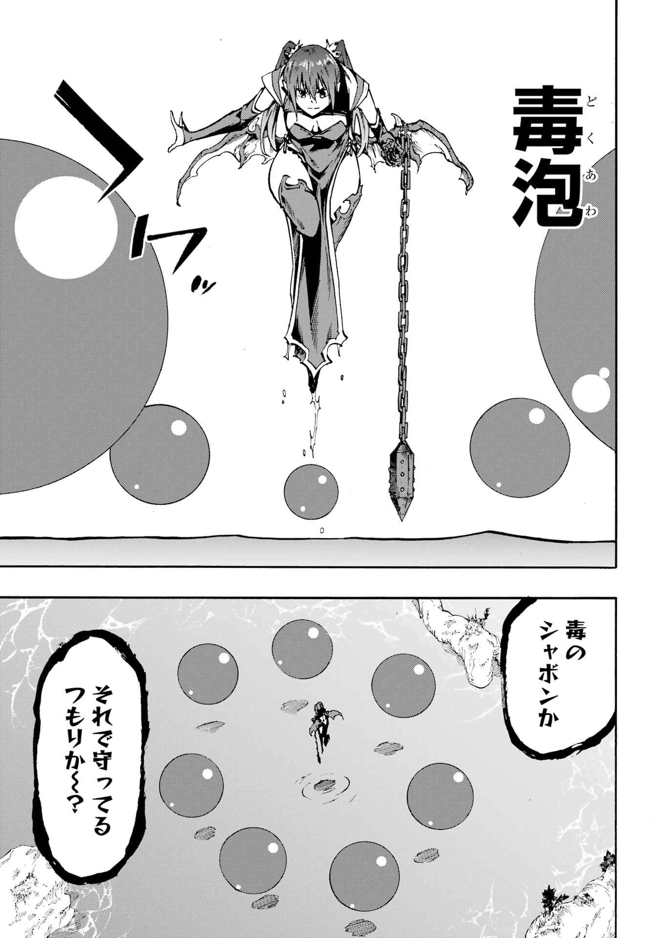 獄卒クラーケン Chap 33 - Next Chap 34