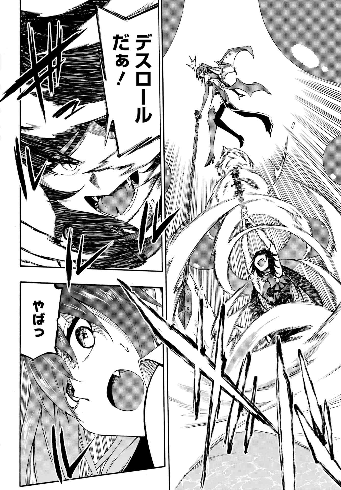 獄卒クラーケン Chap 33 - Next Chap 34