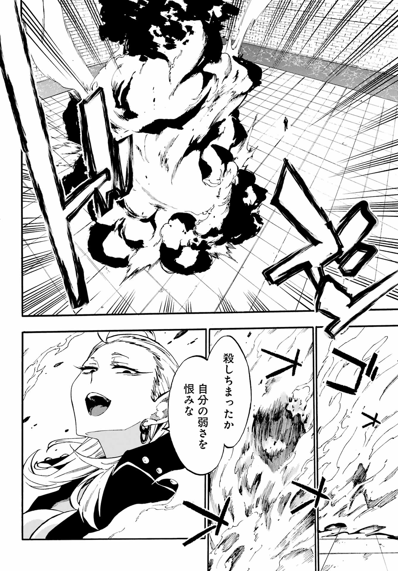 獄卒クラーケン Chap 31 - Next Chap 32