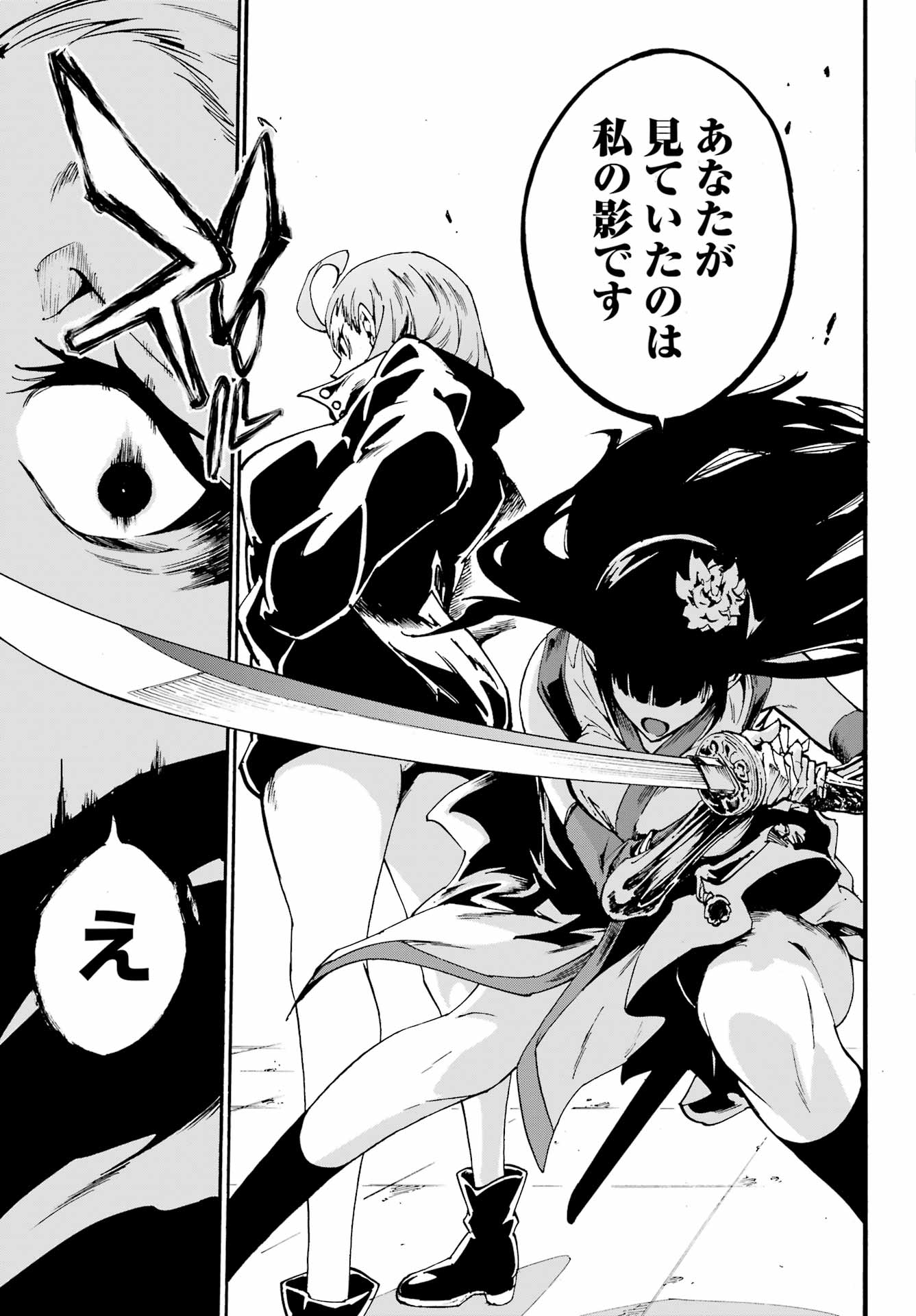 獄卒クラーケン Chap 31 - Next Chap 32