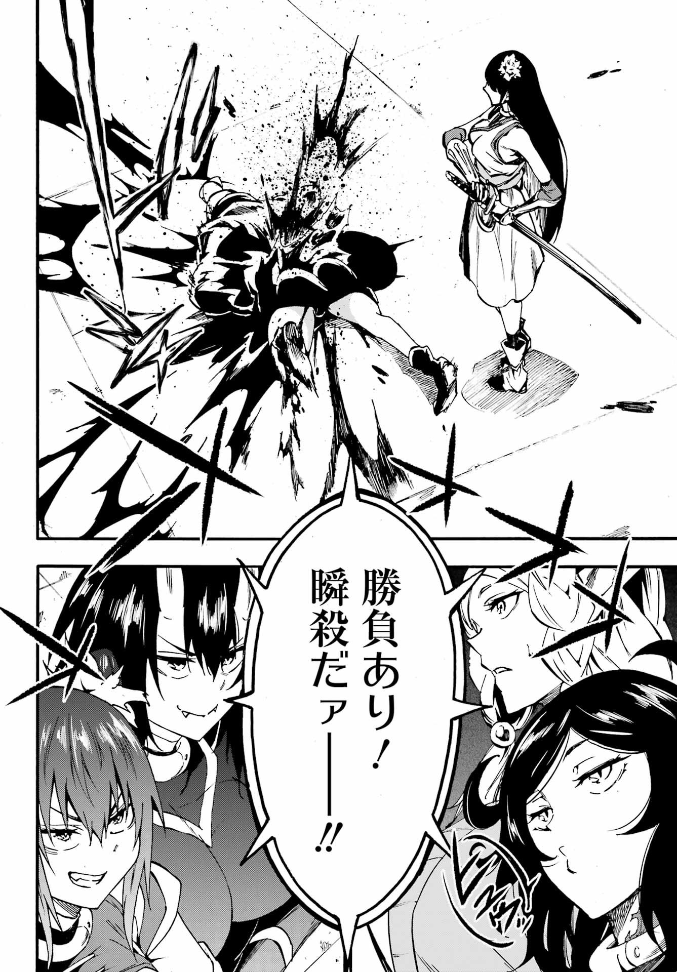 獄卒クラーケン Chap 31 - Next Chap 32