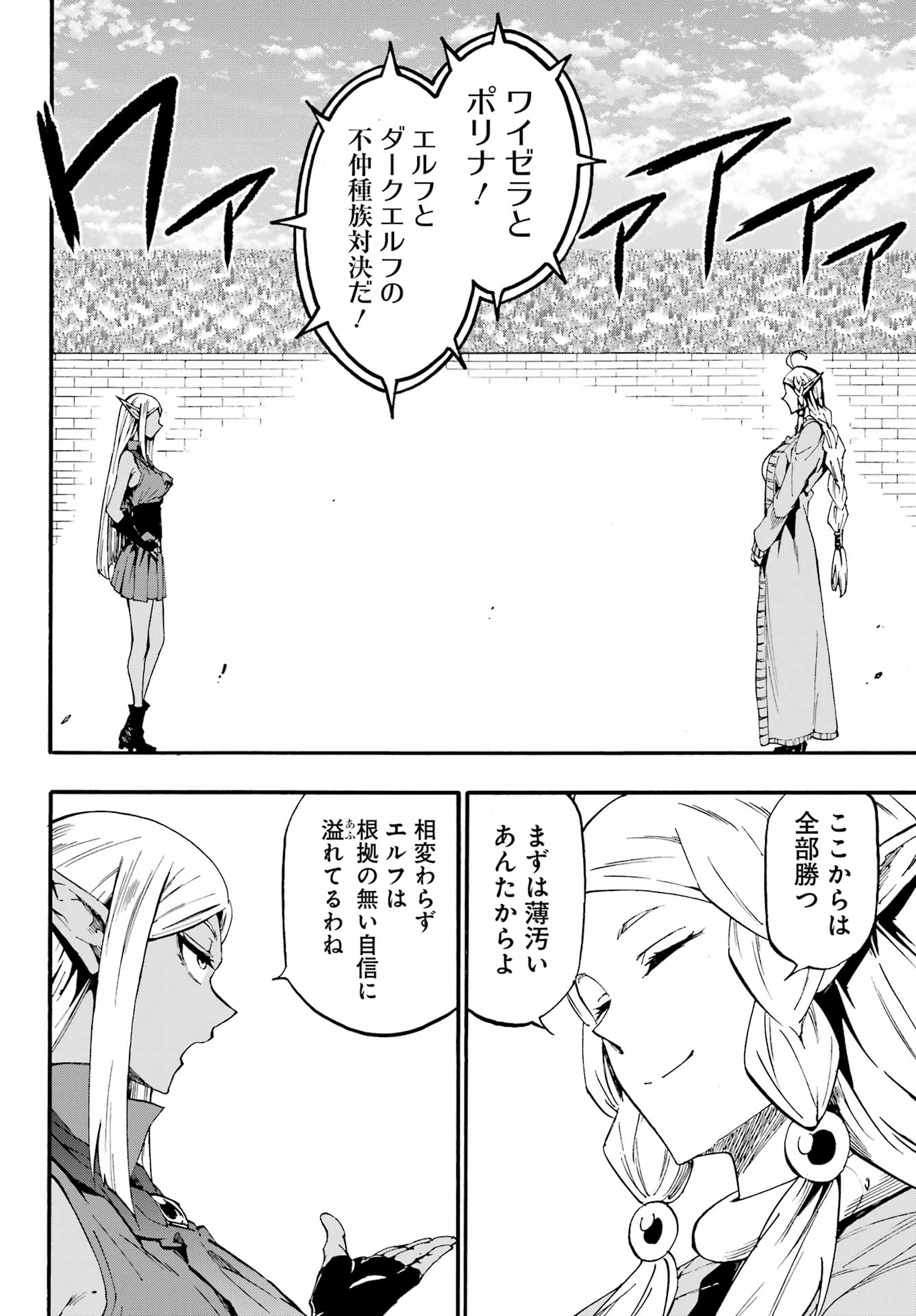 獄卒クラーケン Chap 31 - Next Chap 32