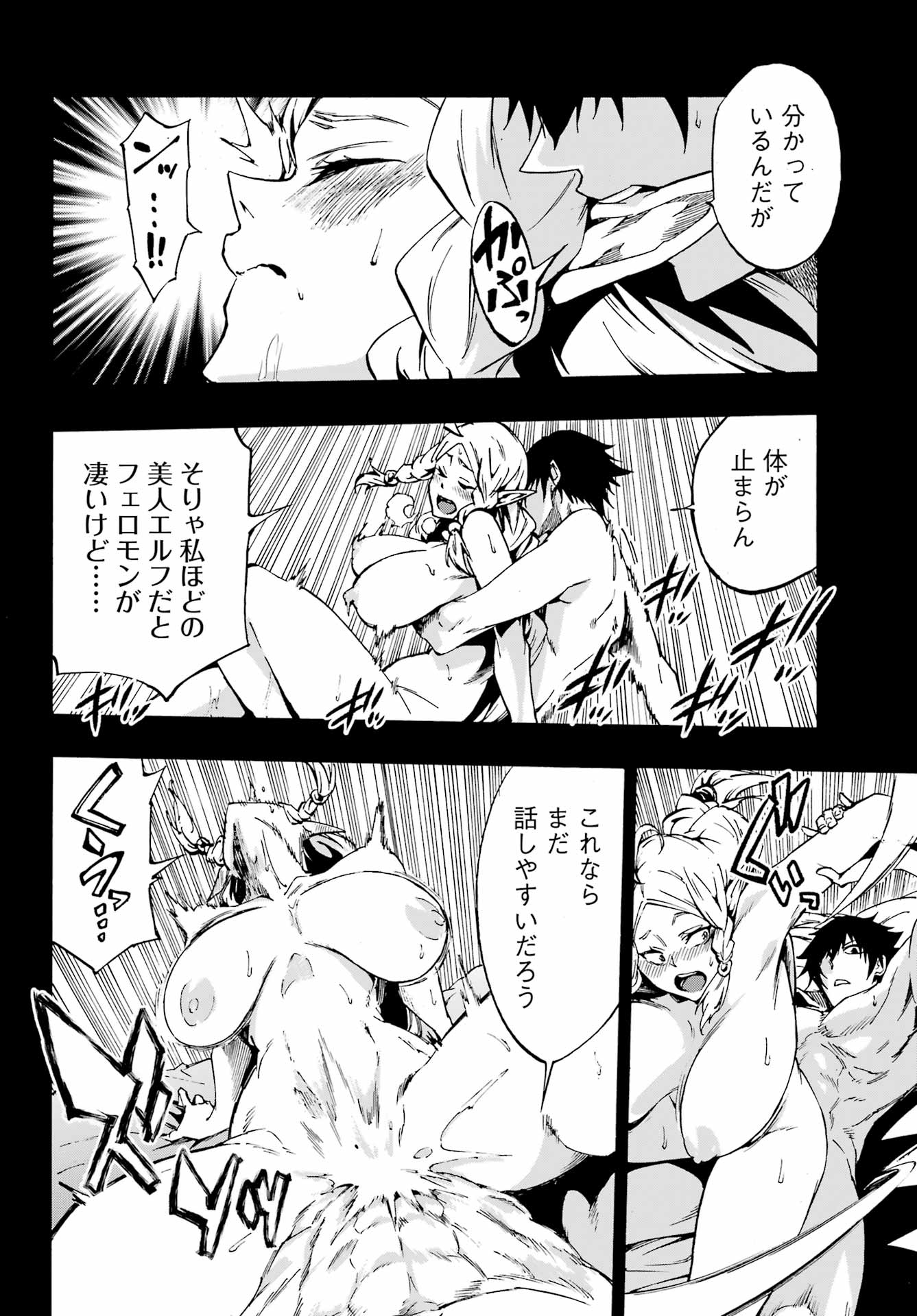 獄卒クラーケン Chap 31 - Next Chap 32