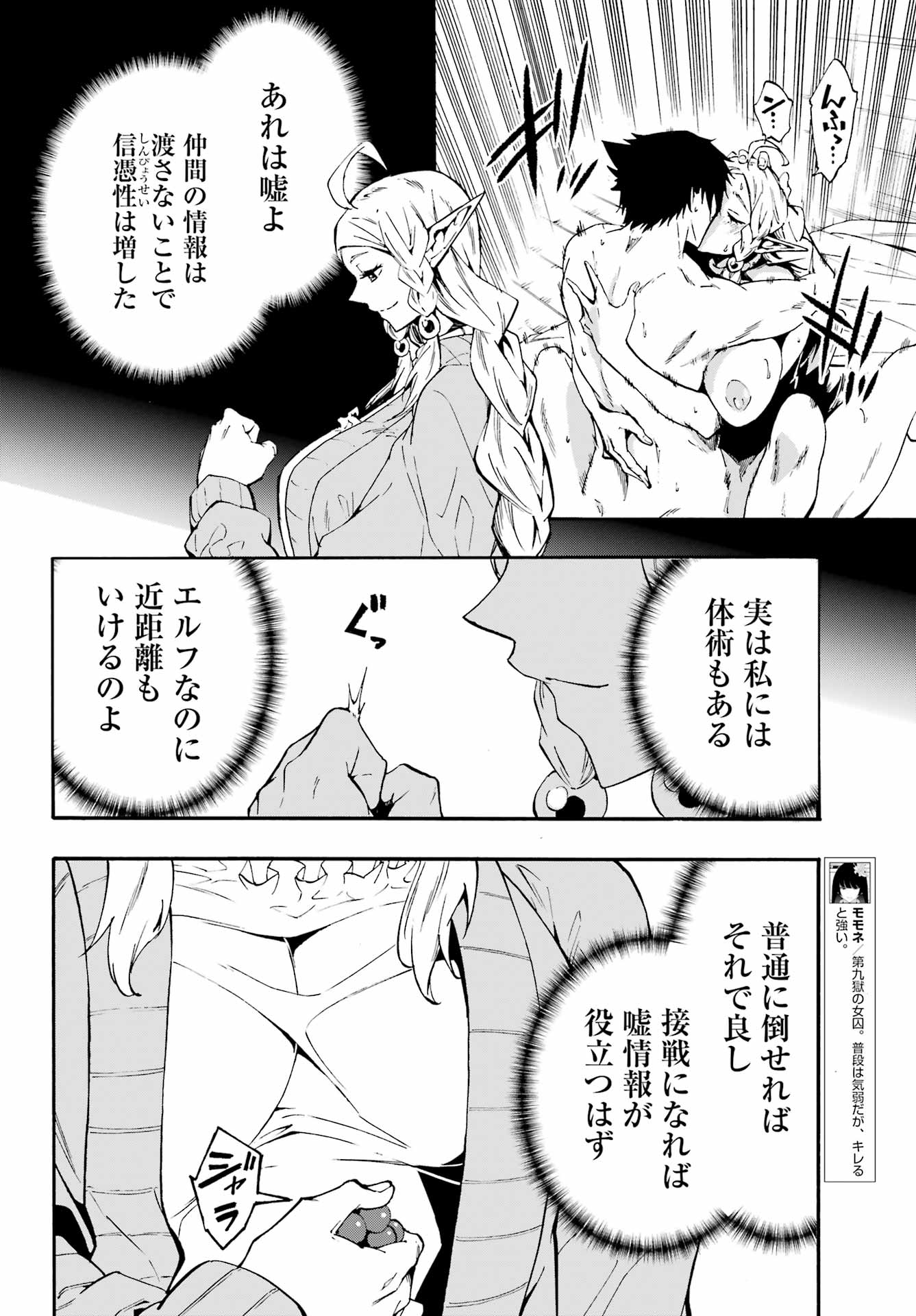 獄卒クラーケン Chap 31 - Next Chap 32