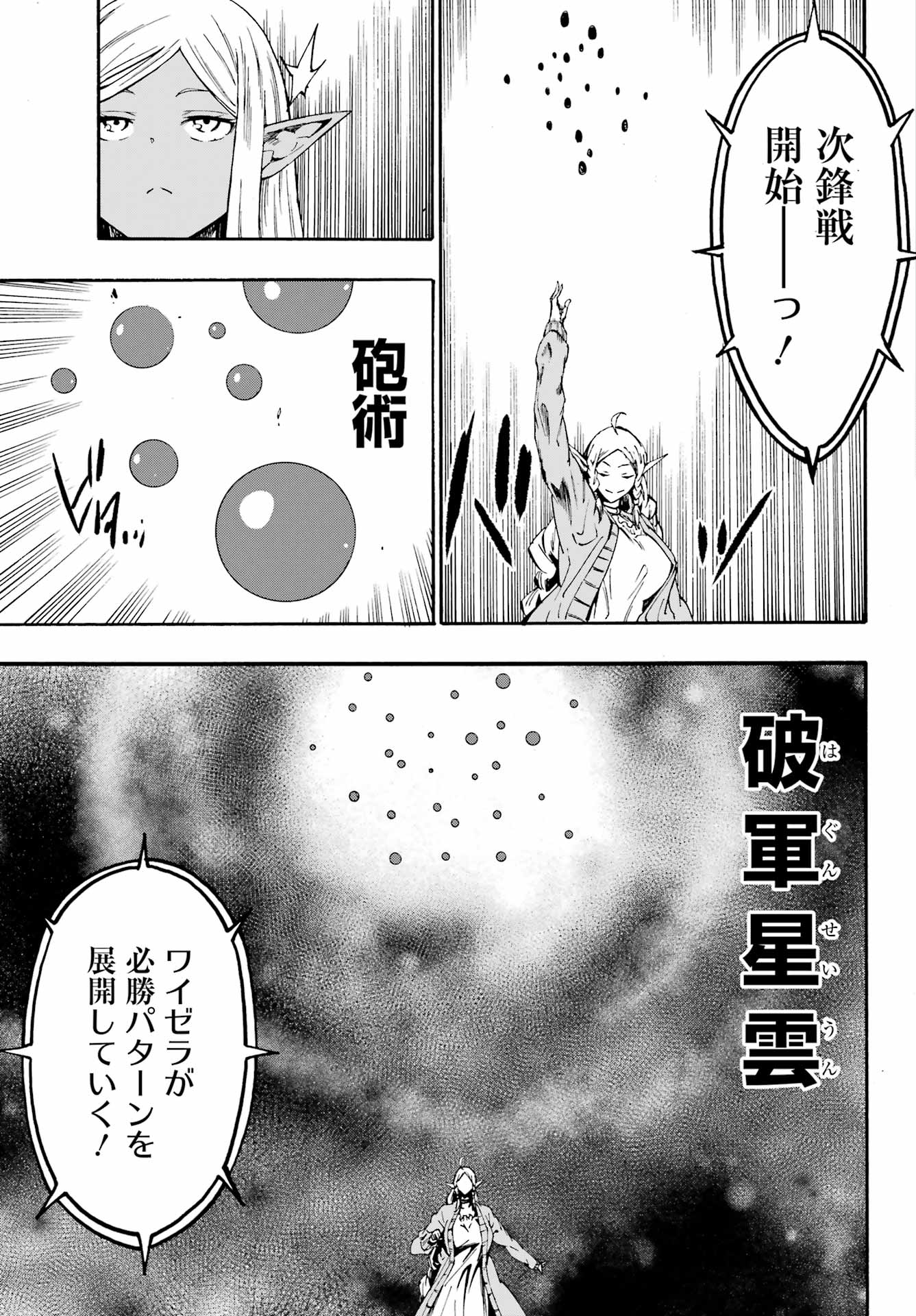 獄卒クラーケン Chap 31 - Next Chap 32