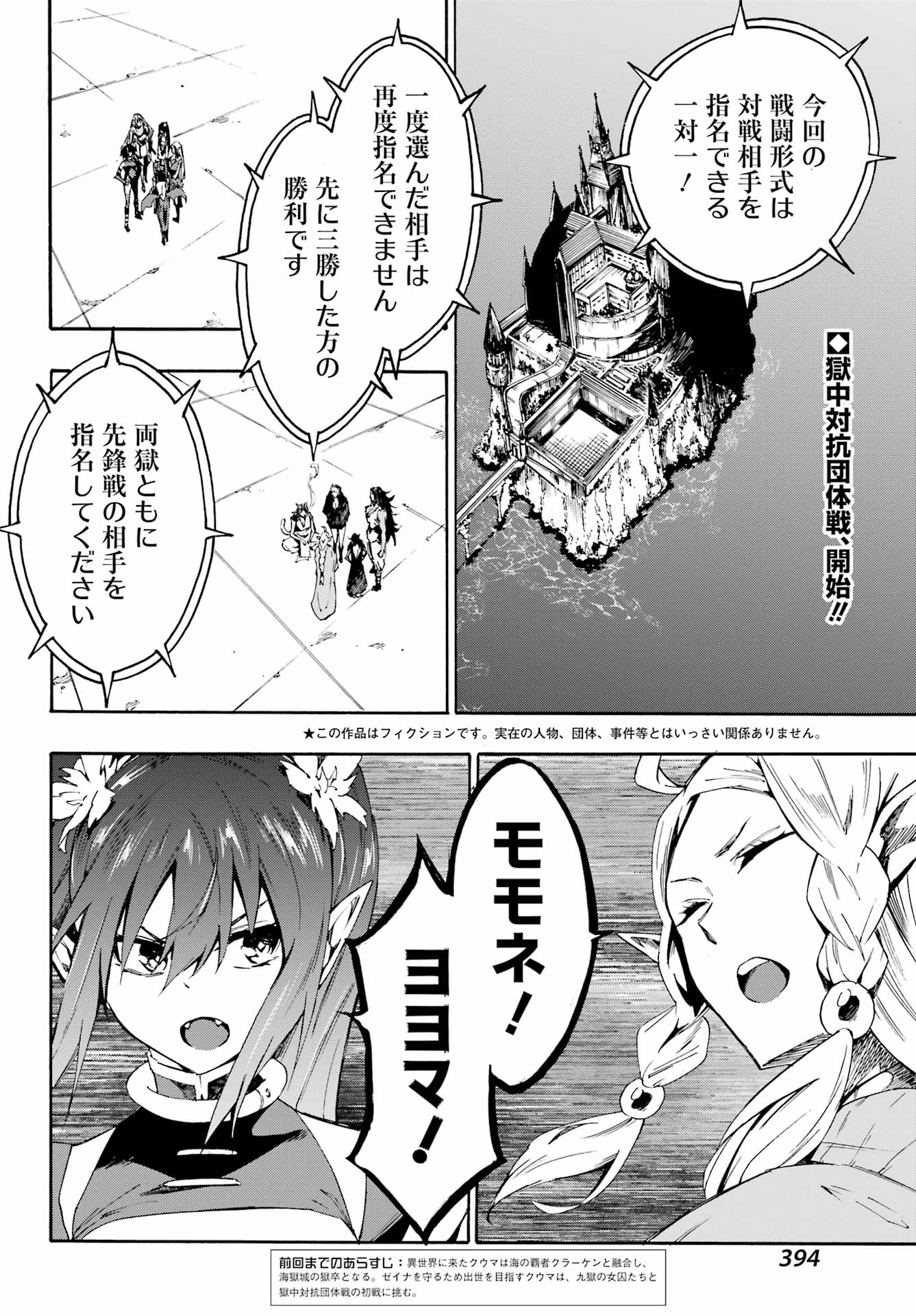 獄卒クラーケン Chap 31 - Next Chap 32