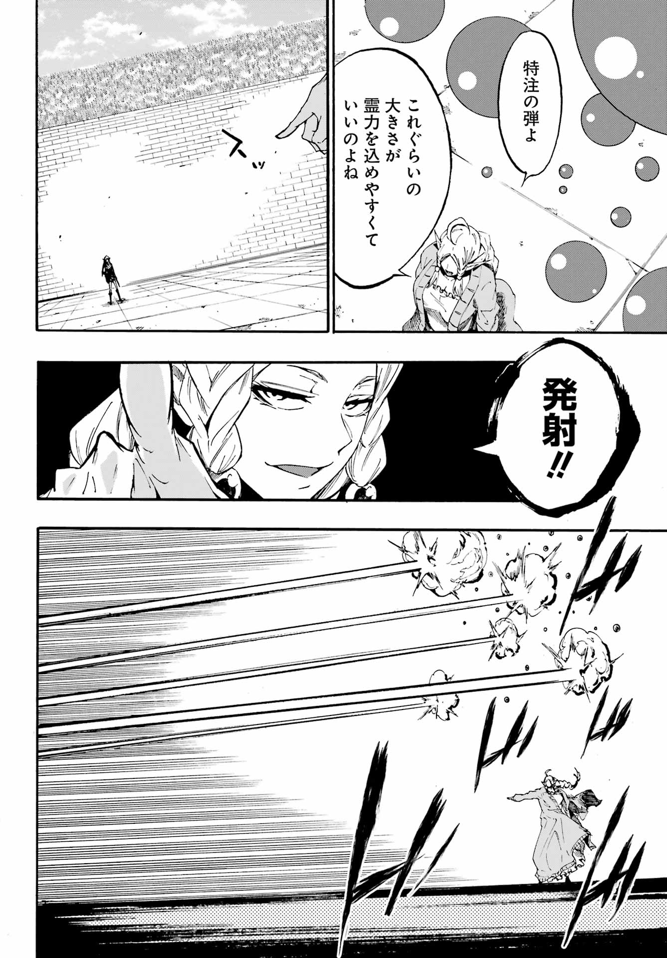 獄卒クラーケン Chap 31 - Next Chap 32