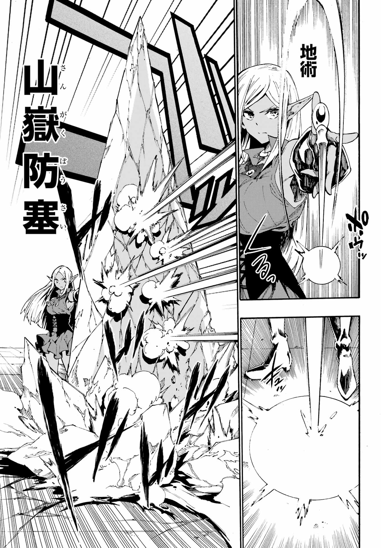 獄卒クラーケン Chap 31 - Next Chap 32