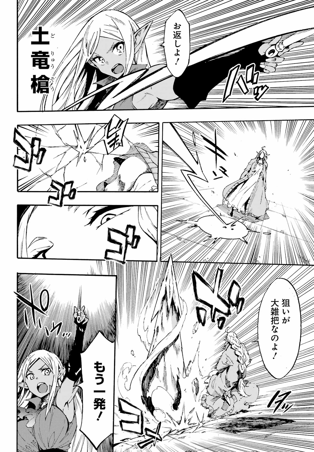 獄卒クラーケン Chap 31 - Next Chap 32