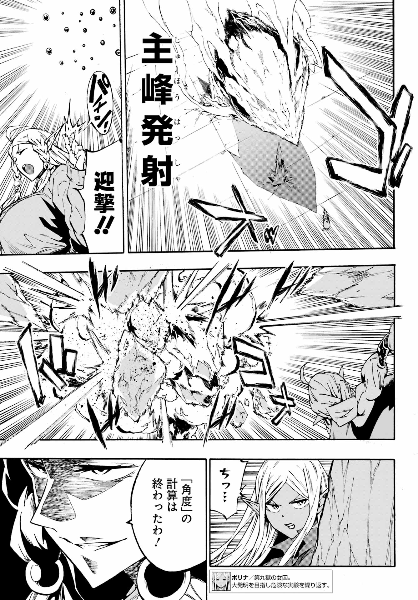 獄卒クラーケン Chap 31 - Next Chap 32