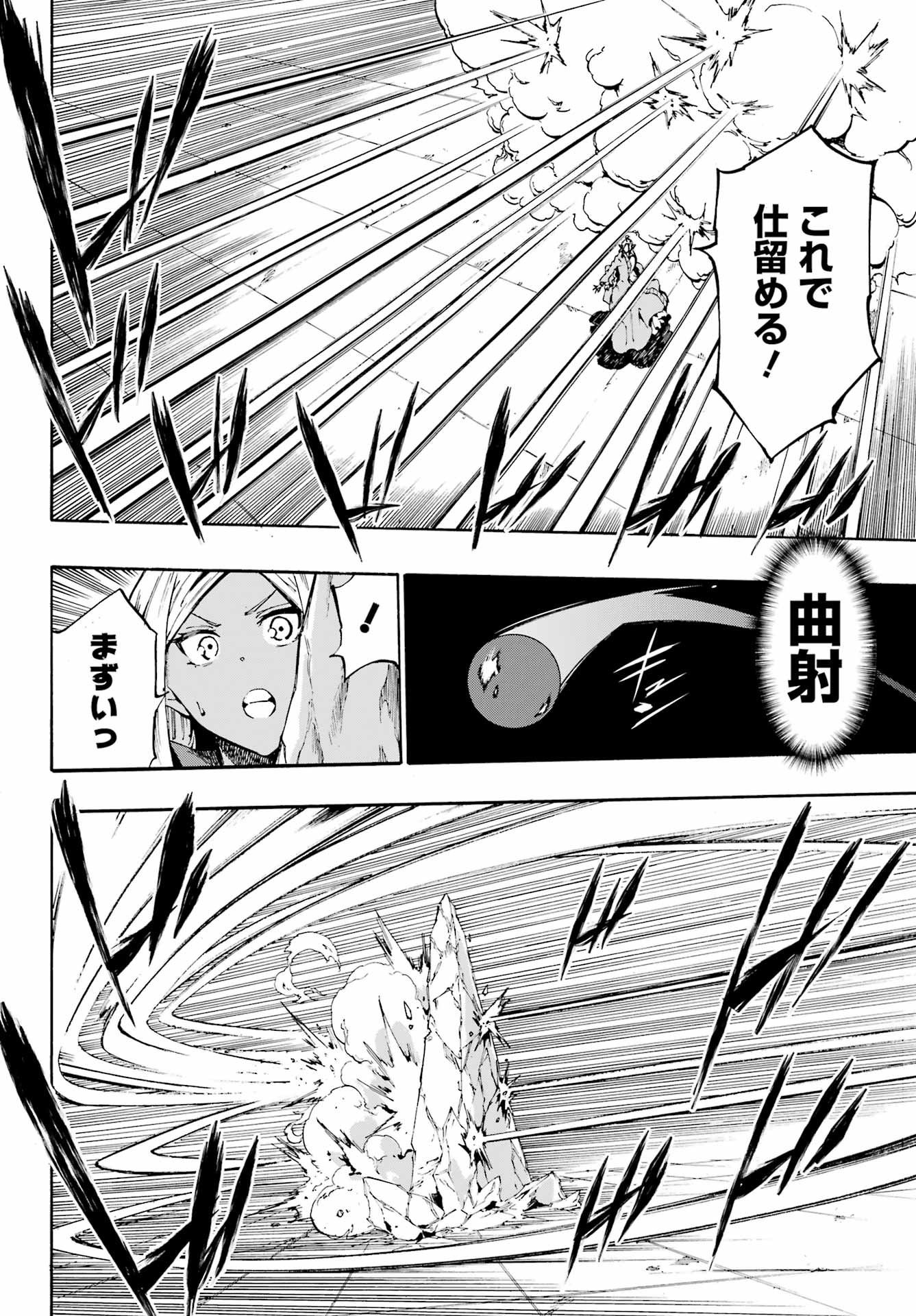 獄卒クラーケン Chap 31 - Next Chap 32