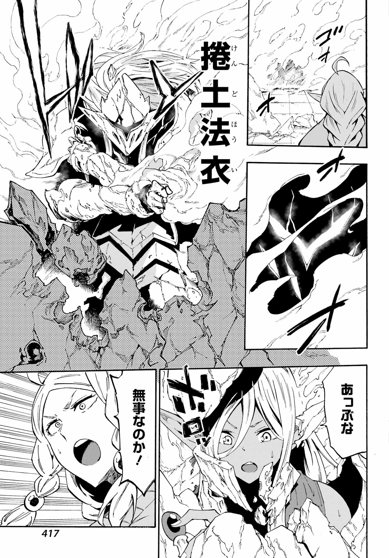 獄卒クラーケン Chap 31 - Next Chap 32