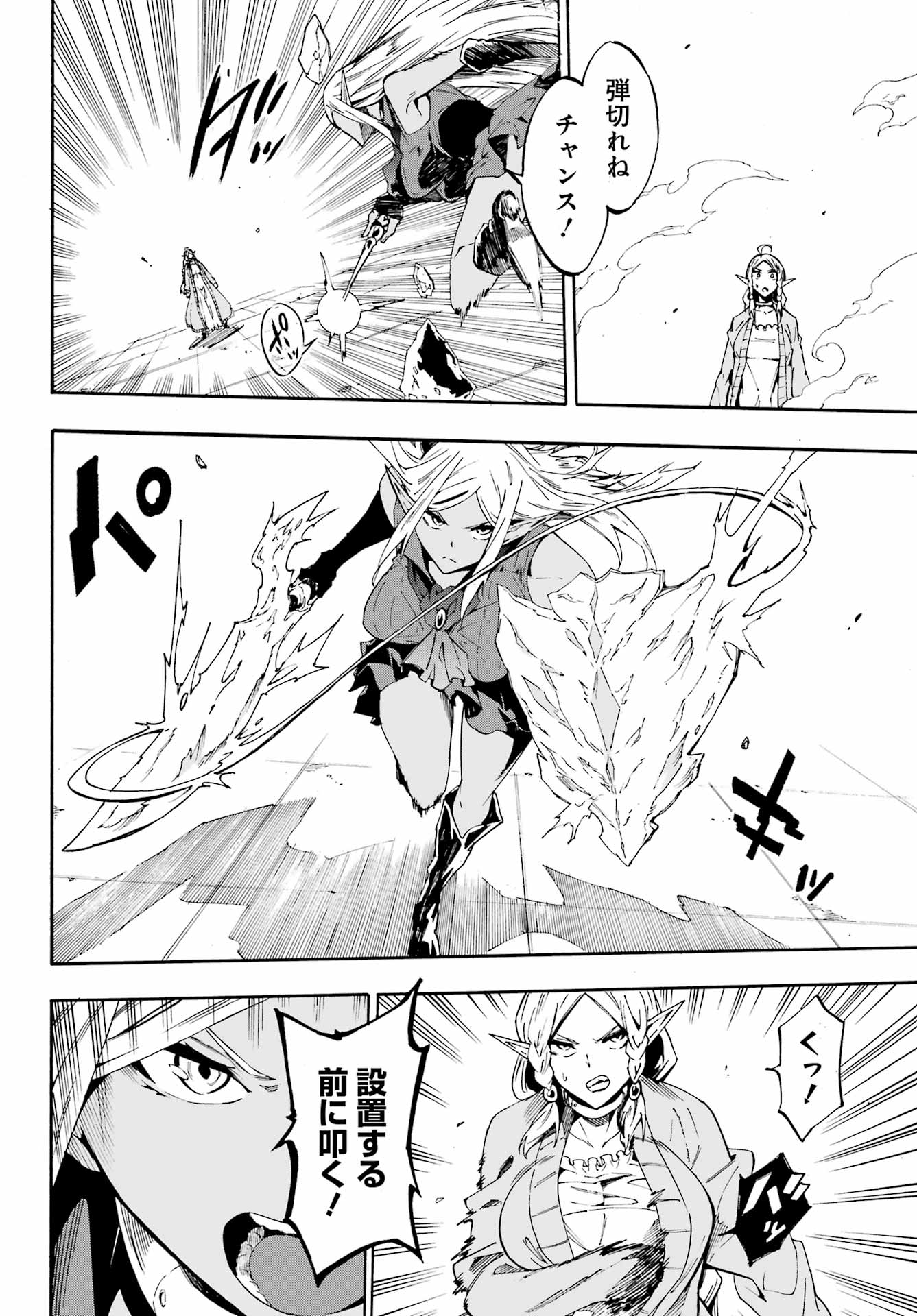 獄卒クラーケン Chap 31 - Next Chap 32