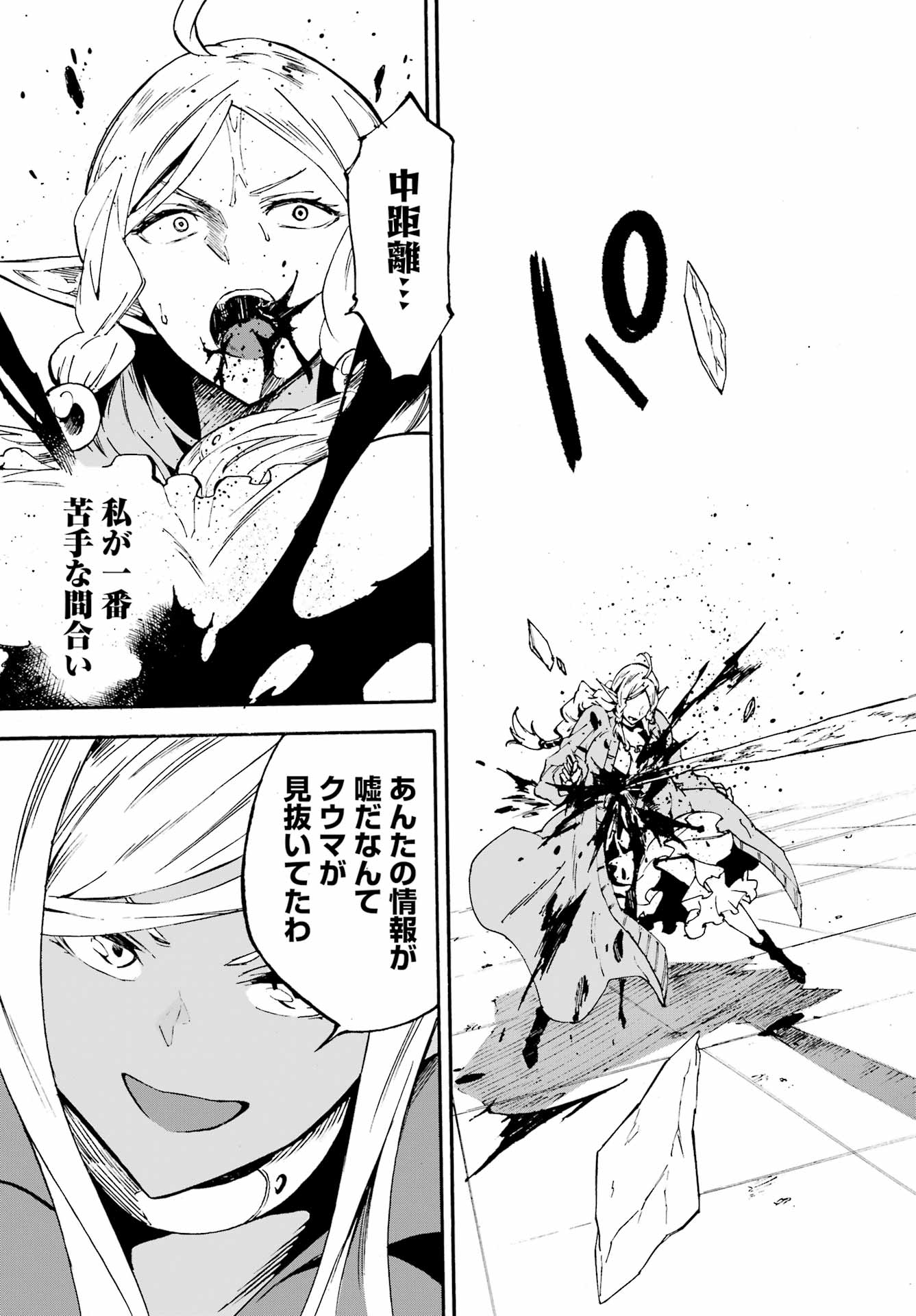 獄卒クラーケン Chap 31 - Next Chap 32