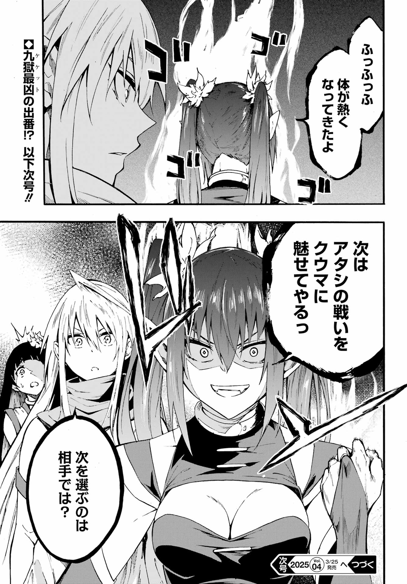 獄卒クラーケン Chap 31 - Next Chap 32