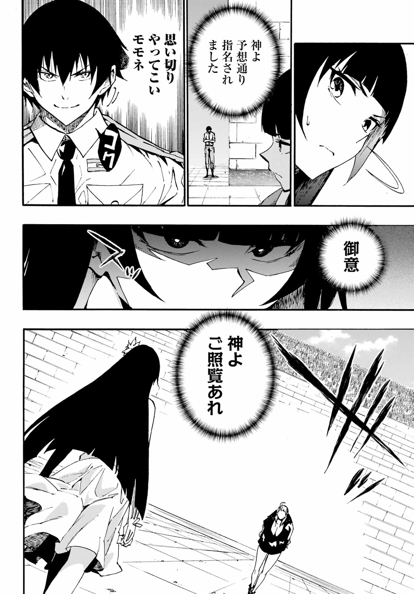 獄卒クラーケン Chap 31 - Next Chap 32