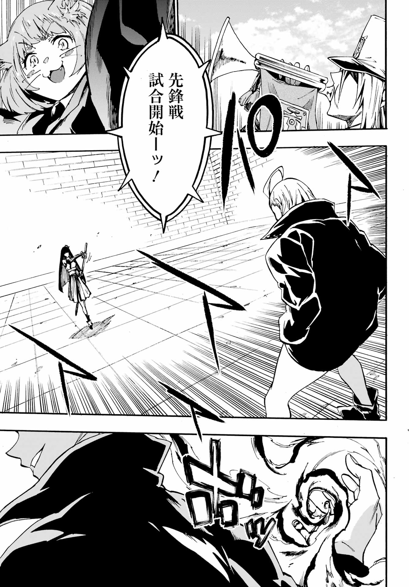 獄卒クラーケン Chap 31 - Next Chap 32