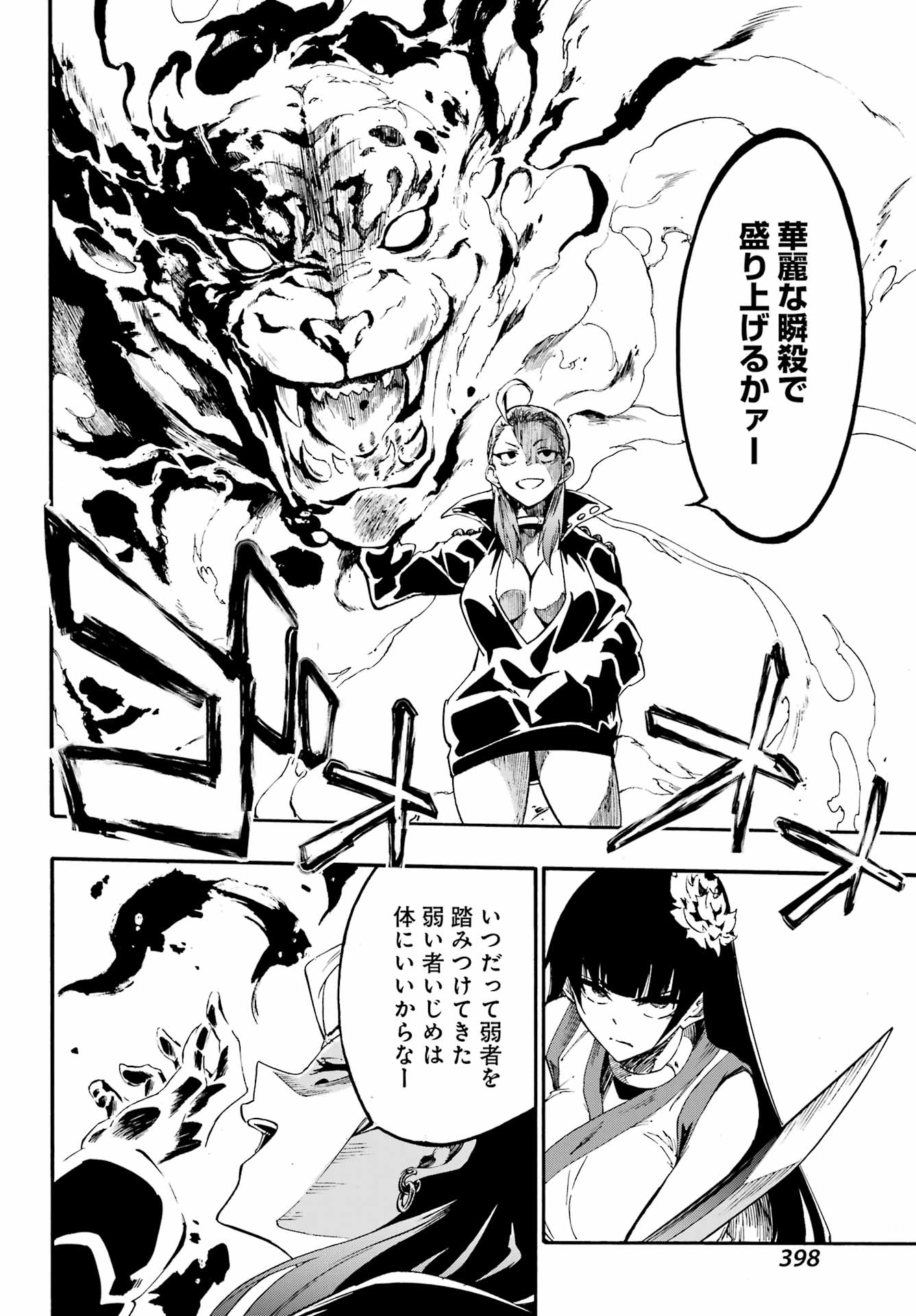 獄卒クラーケン Chap 31 - Next Chap 32
