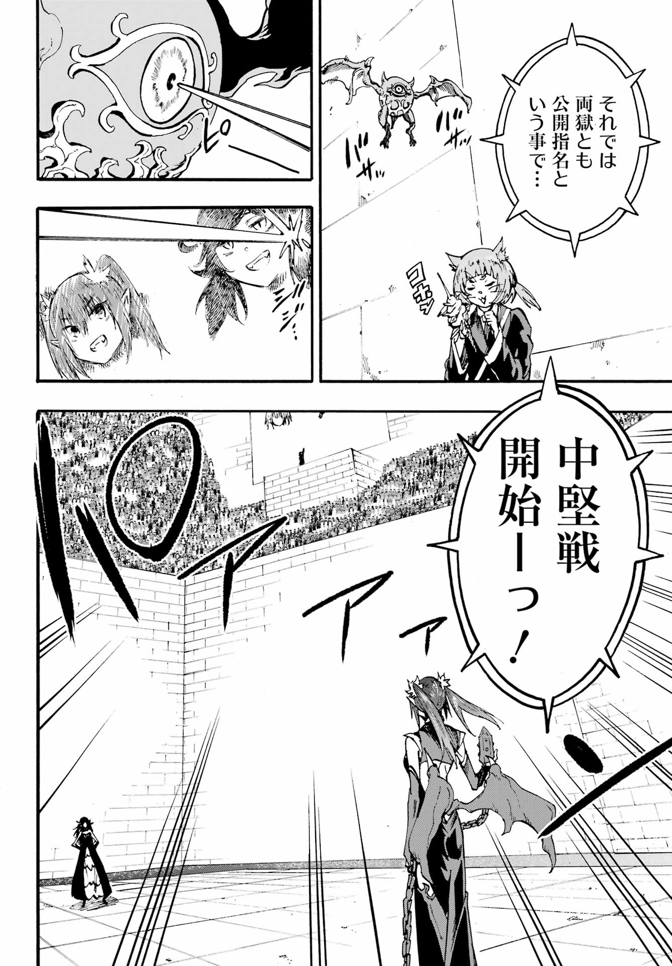 獄卒クラーケン Chap 32.1 - Next Chap 33.1