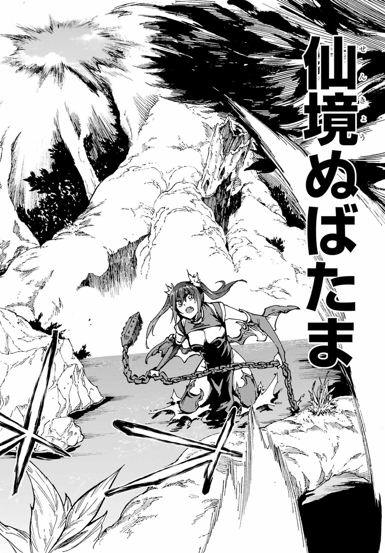 獄卒クラーケン Chap 32.1 - Next Chap 33.1