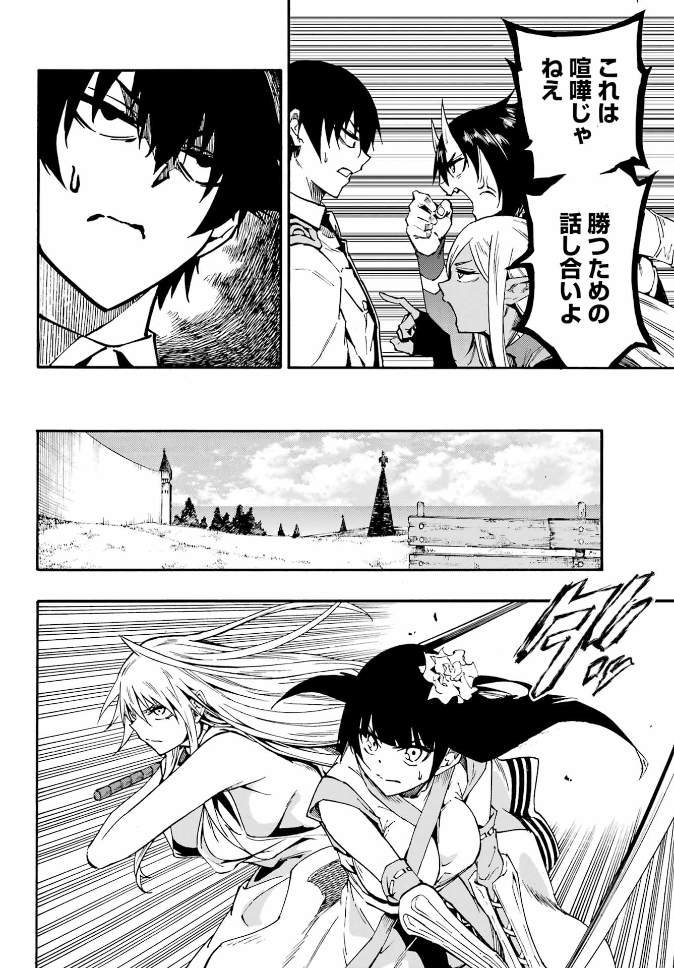 獄卒クラーケン Chap 34 - Next Chap 35