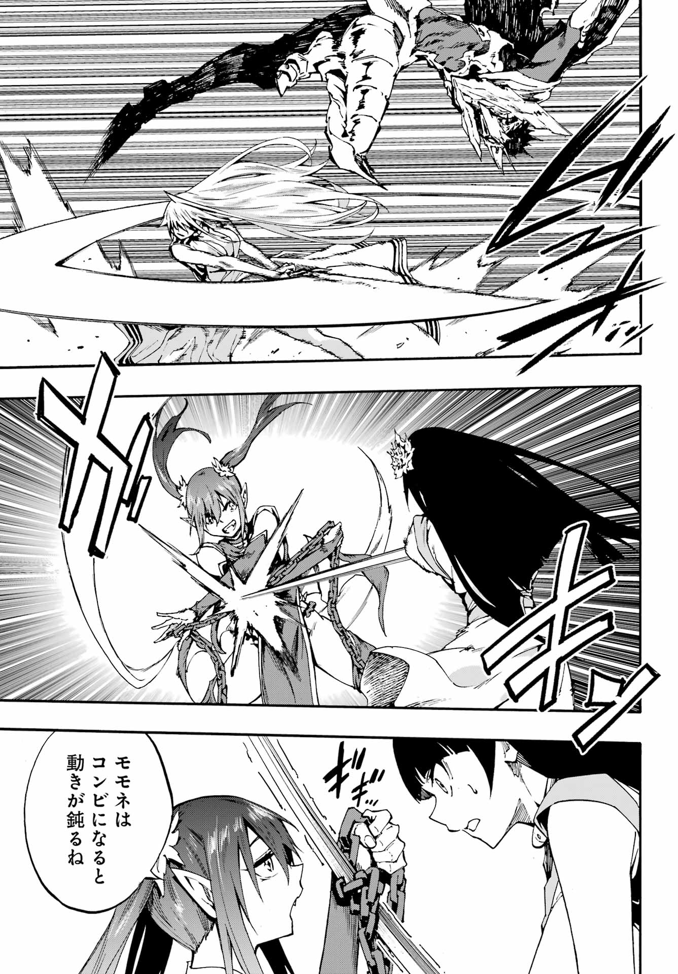 獄卒クラーケン Chap 34 - Next Chap 35