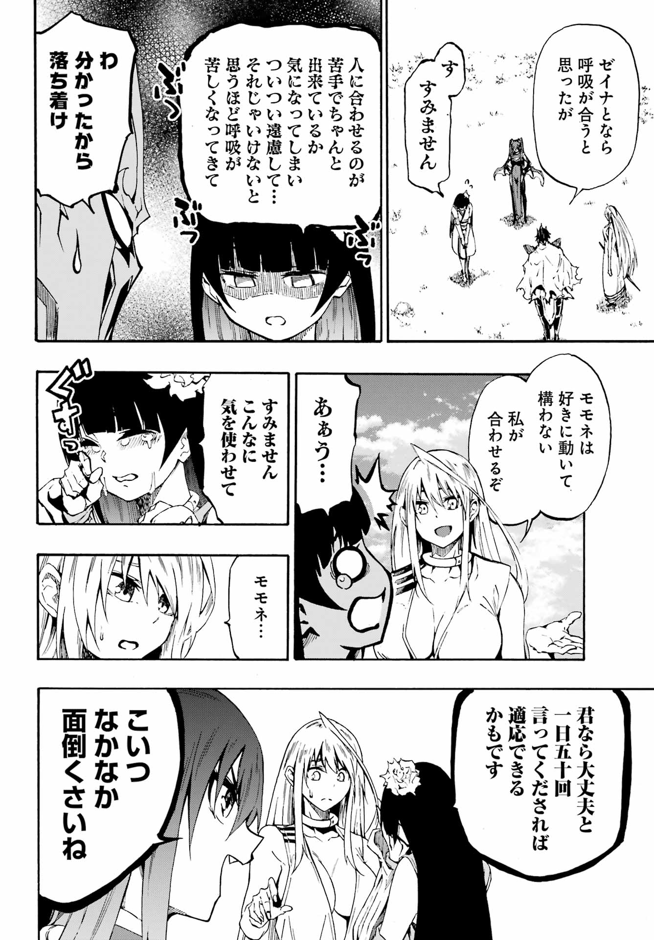 獄卒クラーケン Chap 34 - Next Chap 35