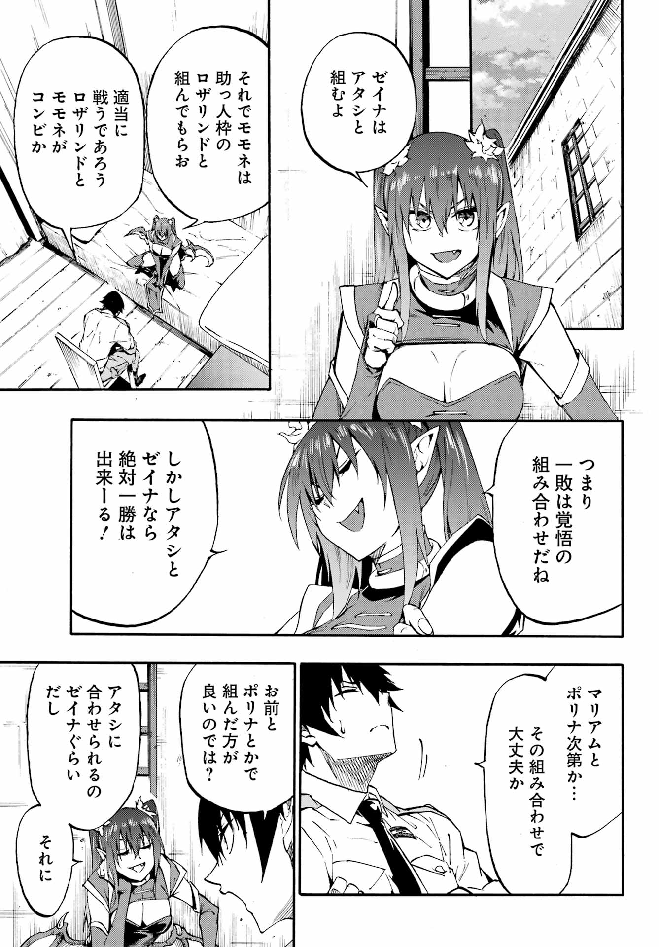 獄卒クラーケン Chap 34 - Next Chap 35