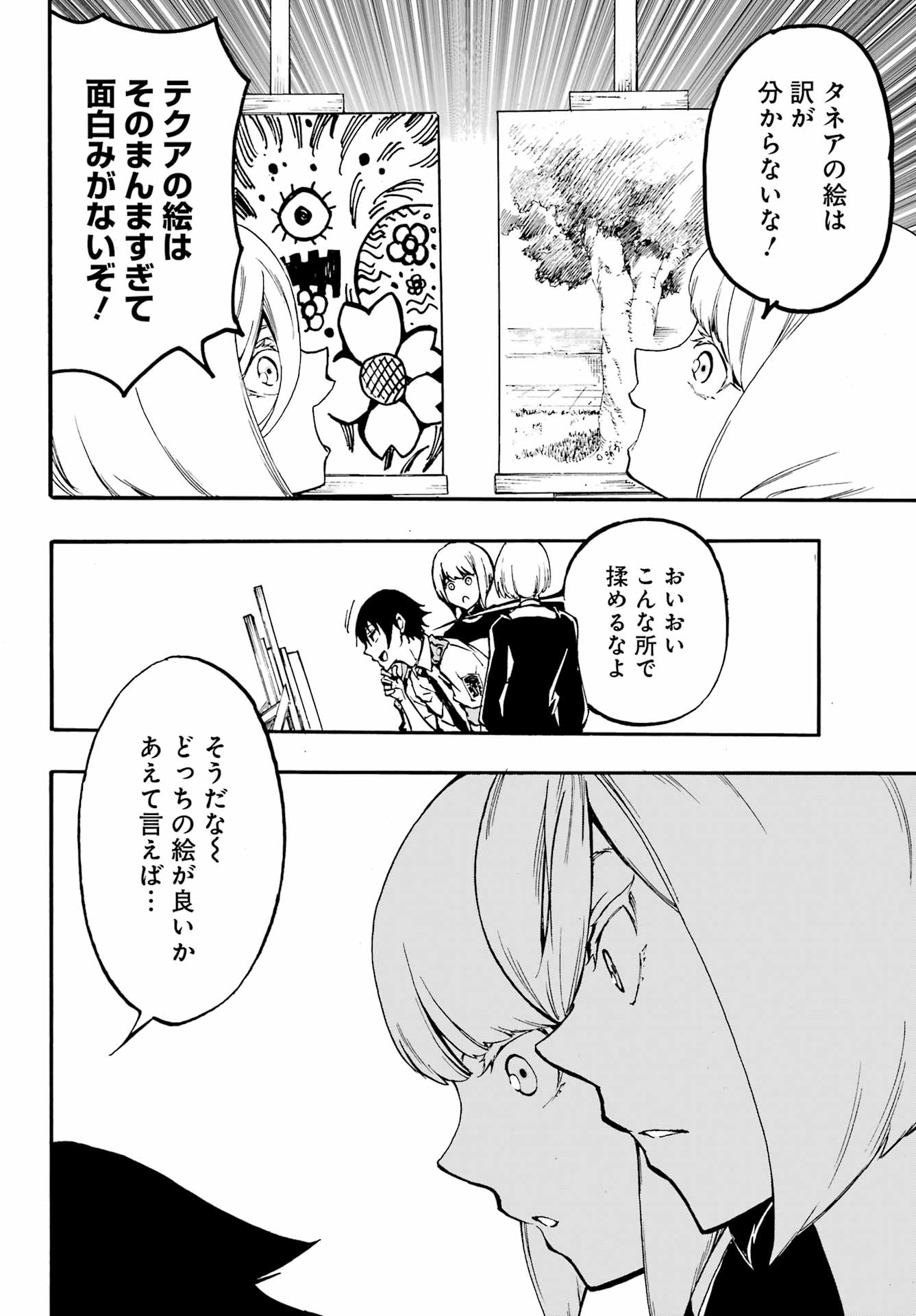 獄卒クラーケン Chap 34 - Next Chap 35