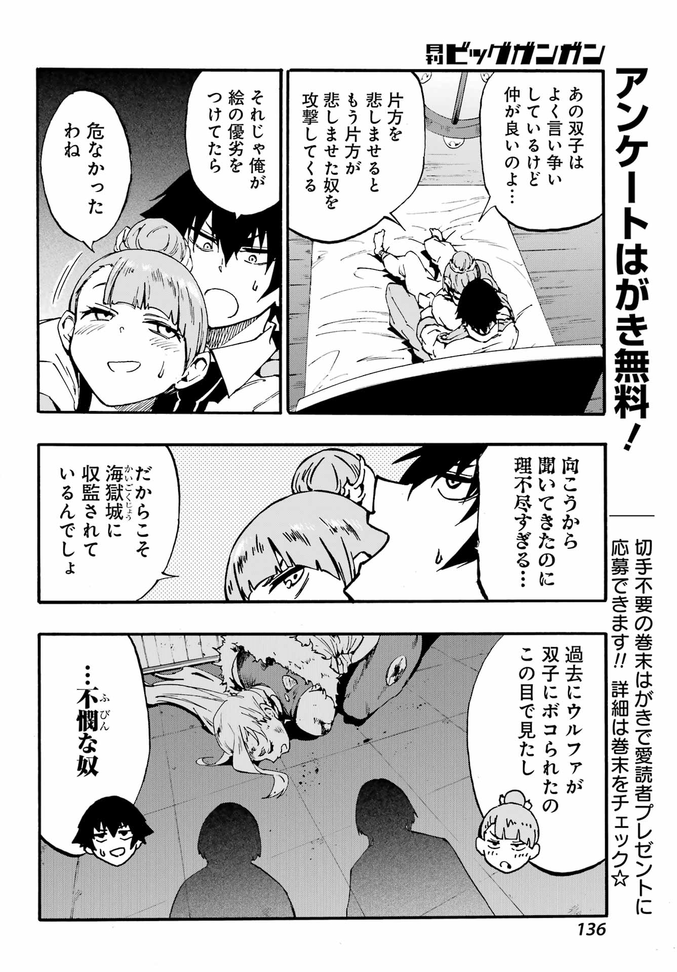 獄卒クラーケン Chap 34 - Next Chap 35