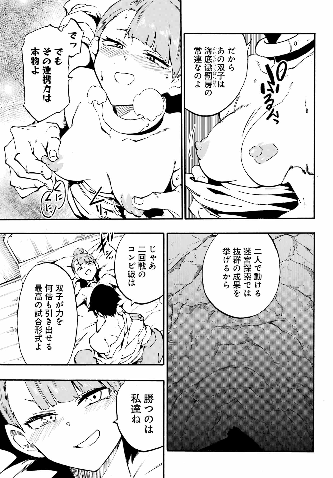 獄卒クラーケン Chap 34 - Next Chap 35