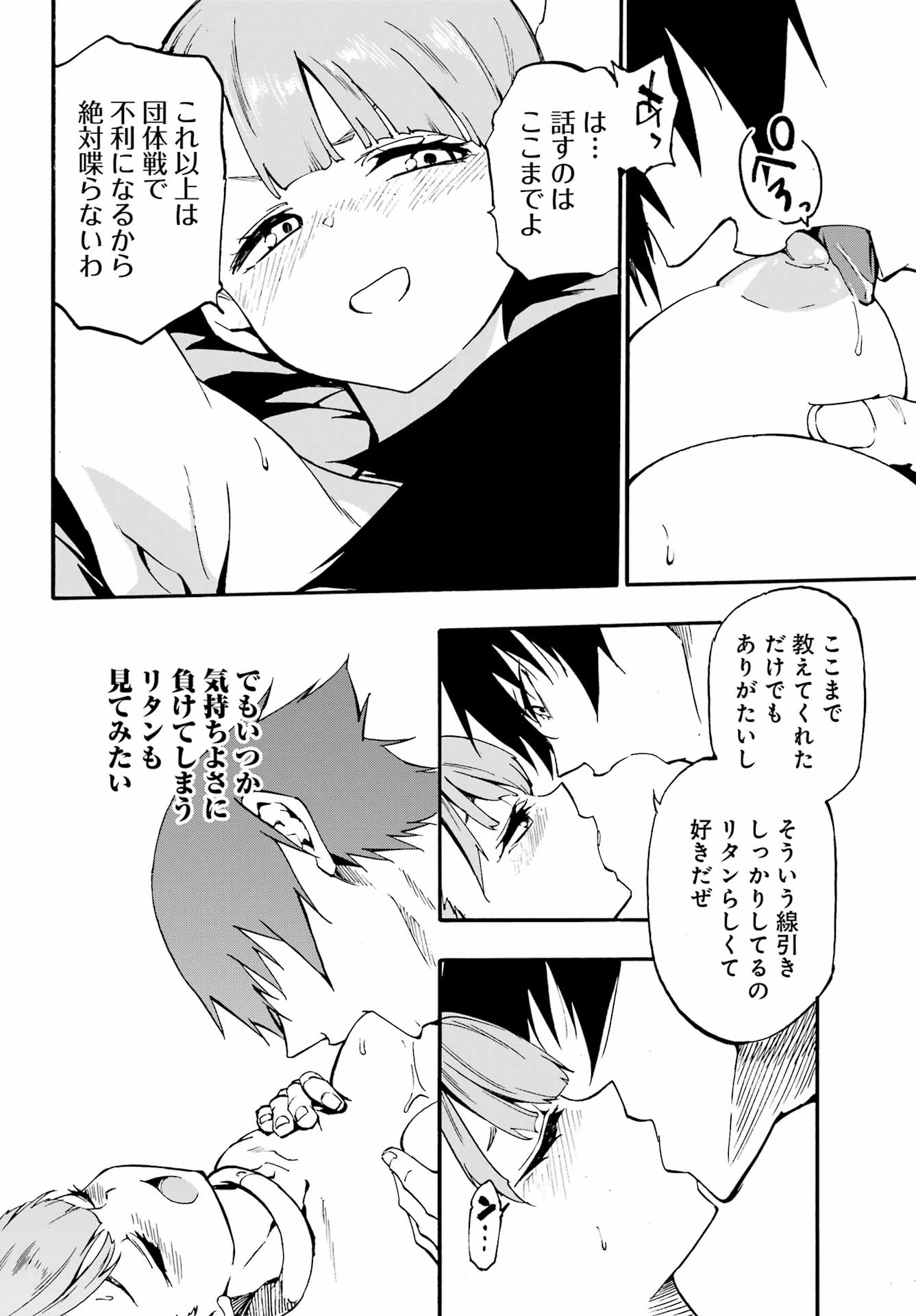 獄卒クラーケン Chap 34 - Next Chap 35