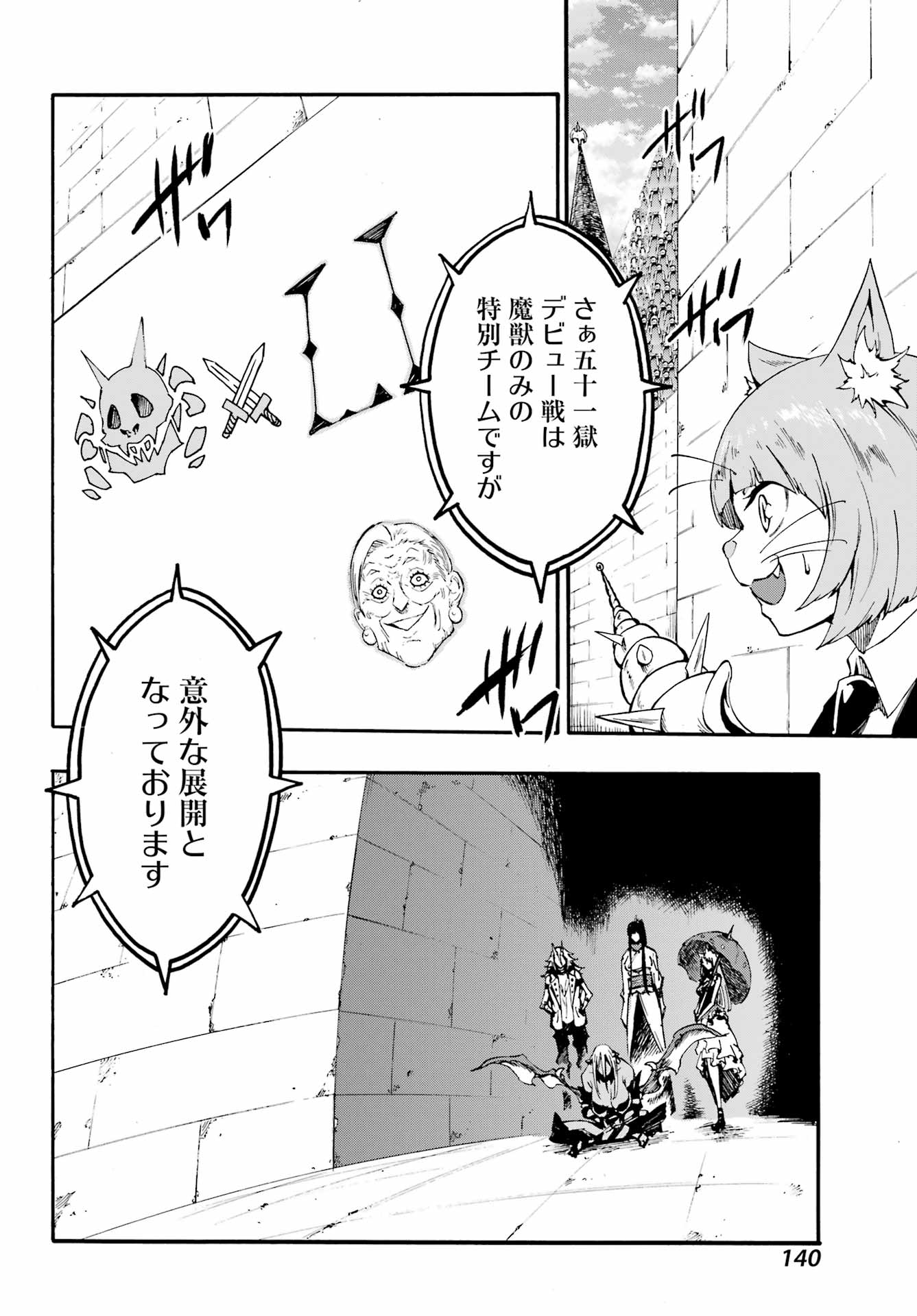 獄卒クラーケン Chap 34 - Next Chap 35