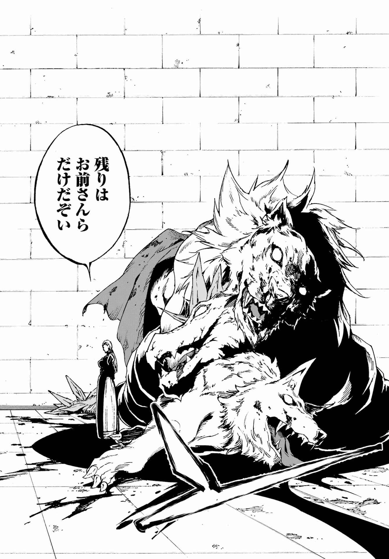 獄卒クラーケン Chap 34 - Next Chap 35