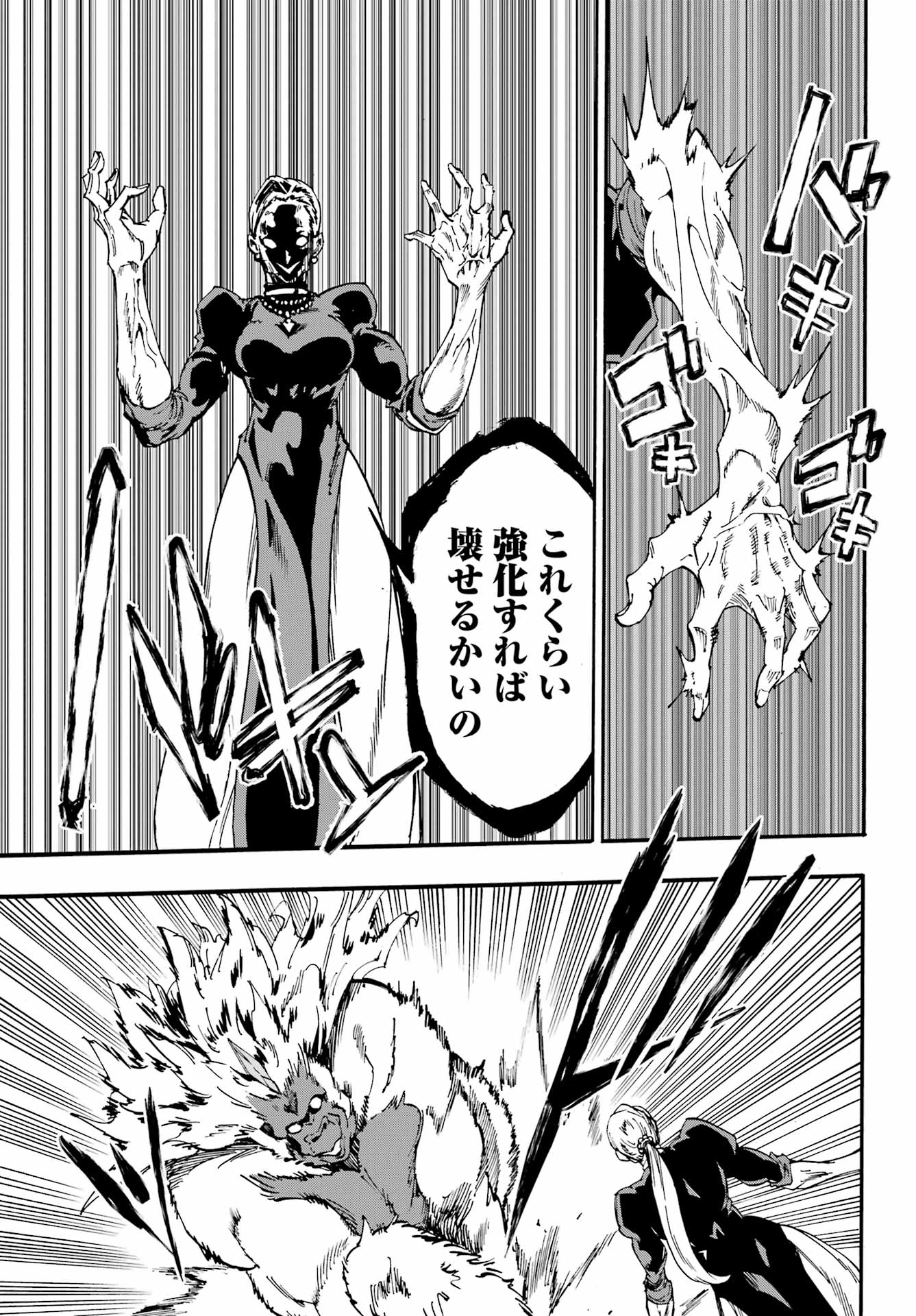 獄卒クラーケン Chap 34 - Next Chap 35