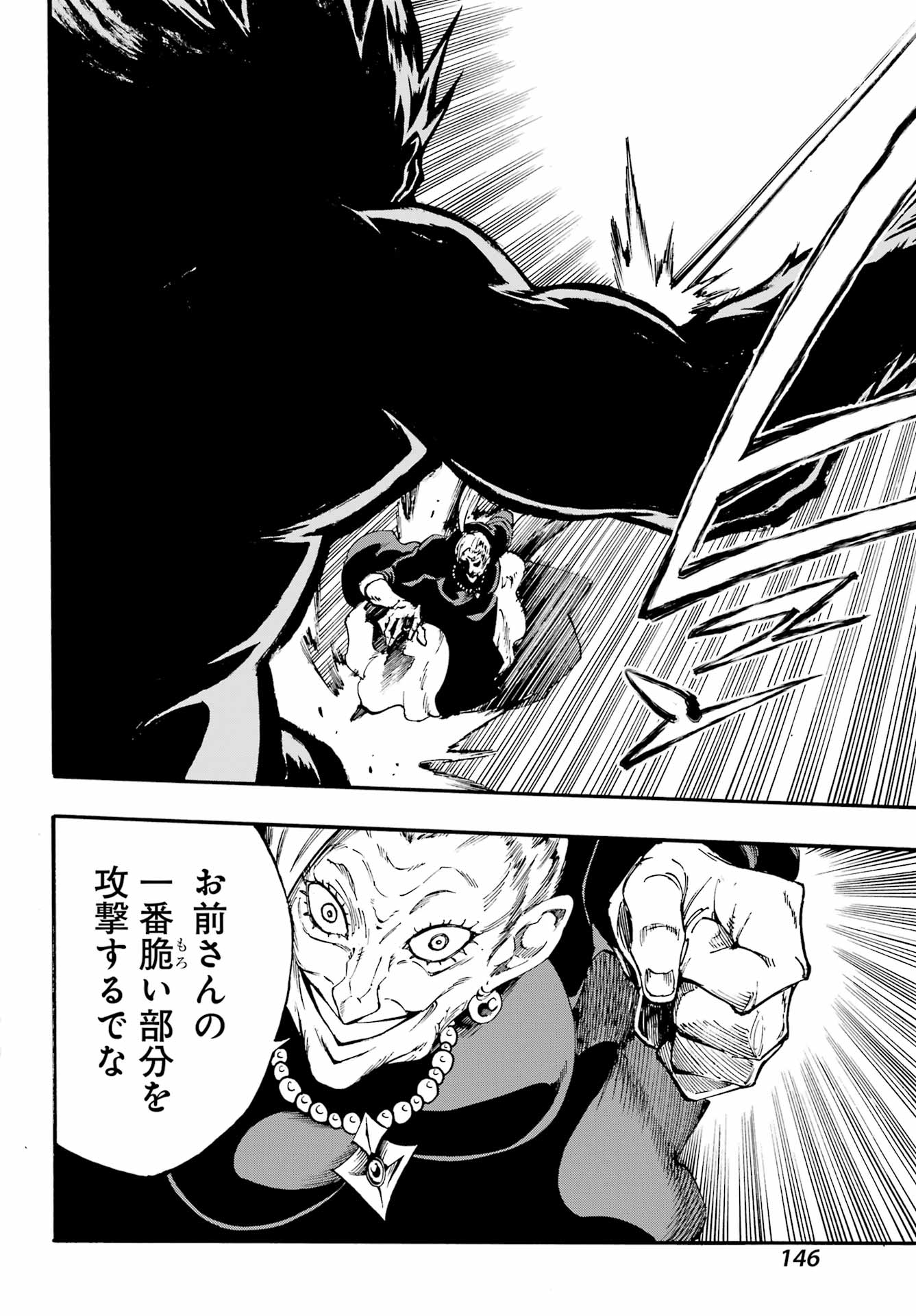 獄卒クラーケン Chap 34 - Next Chap 35