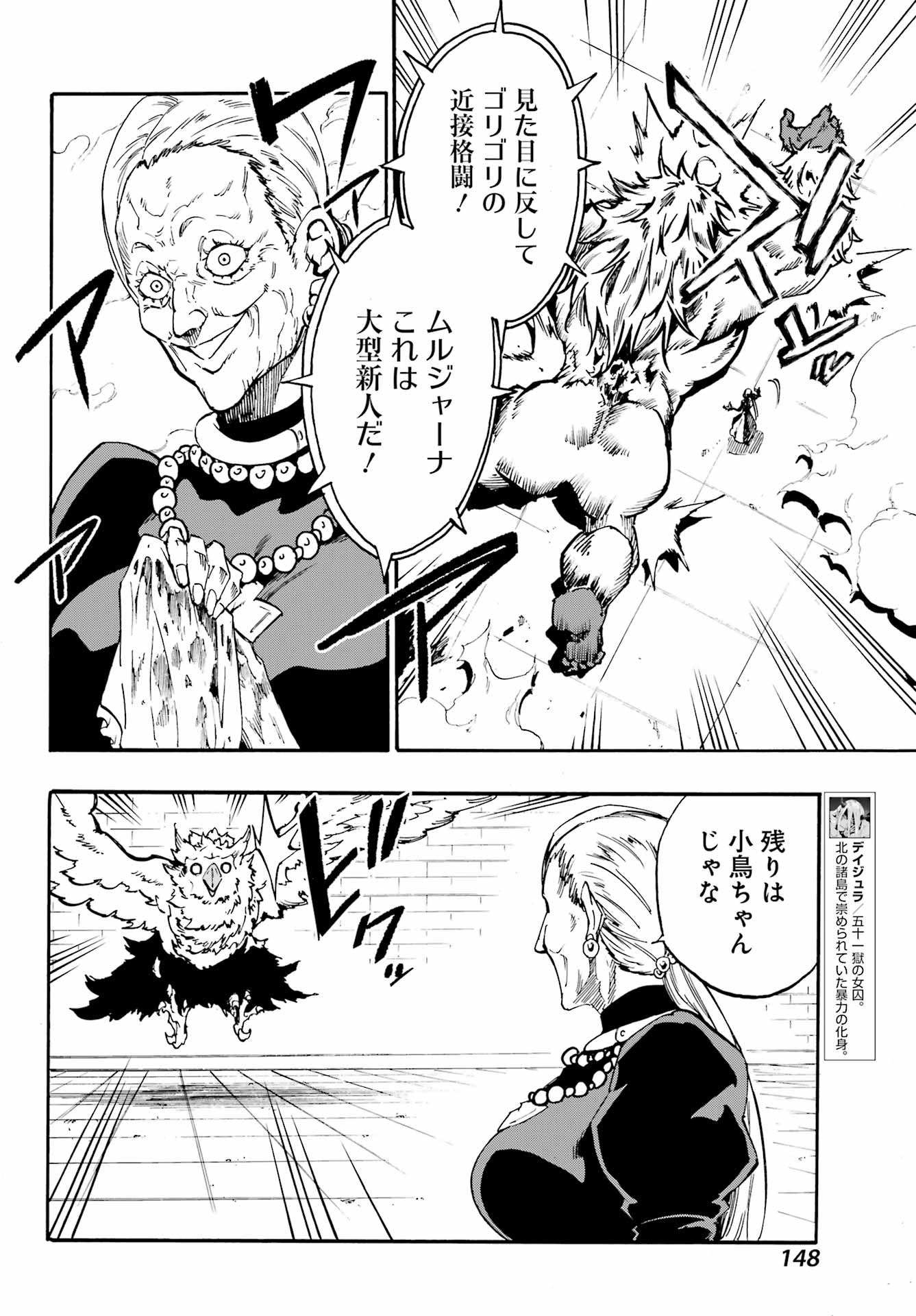 獄卒クラーケン Chap 34 - Next Chap 35