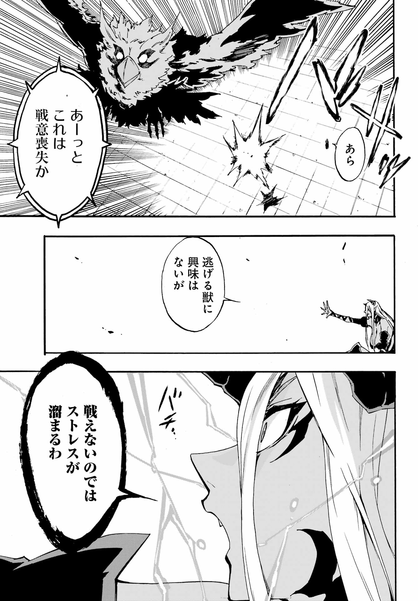 獄卒クラーケン Chap 34 - Next Chap 35