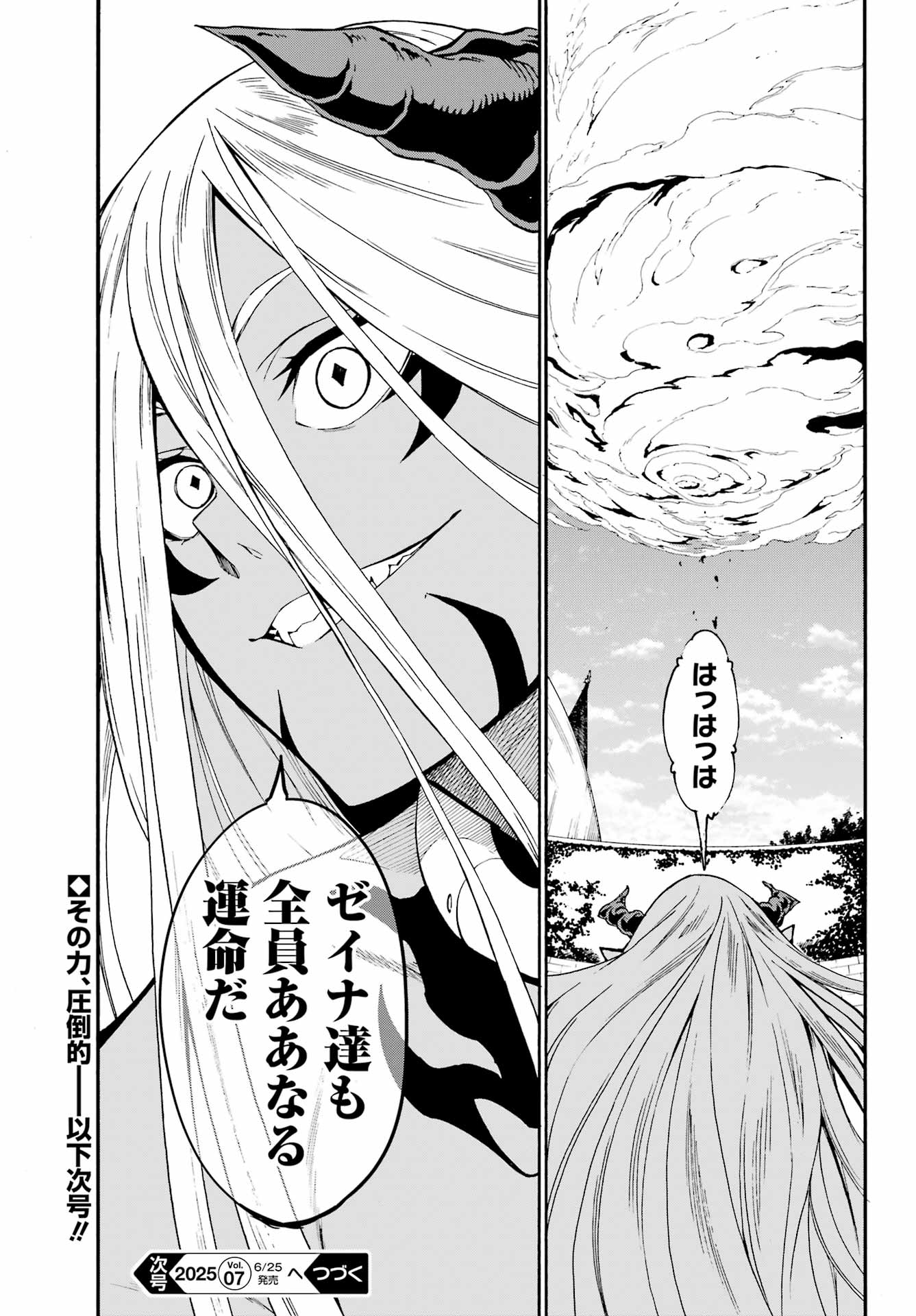 獄卒クラーケン Chap 34 - Next Chap 35
