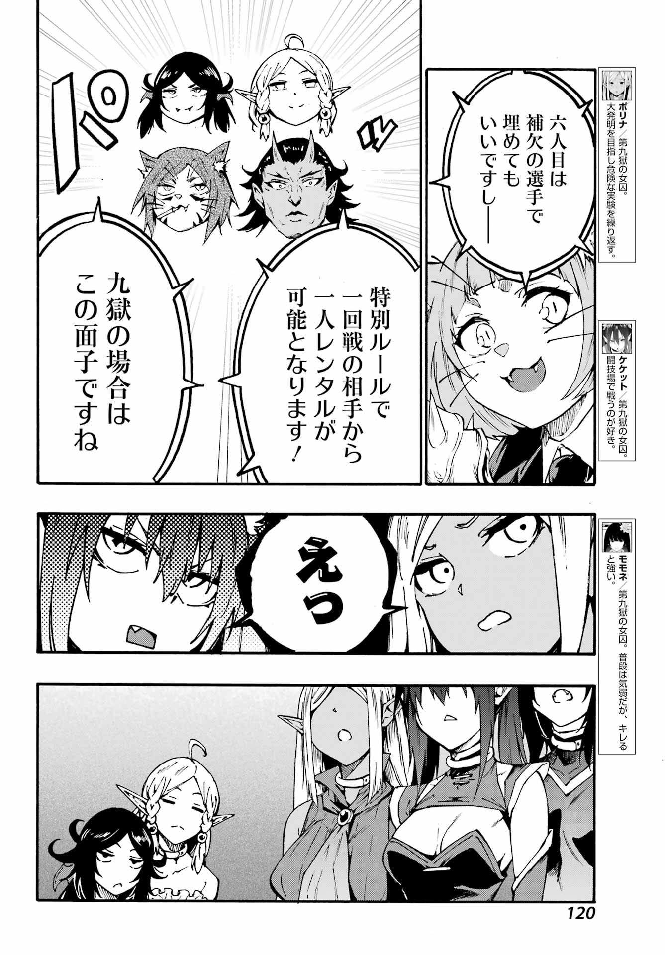 獄卒クラーケン Chap 34 - Next Chap 35