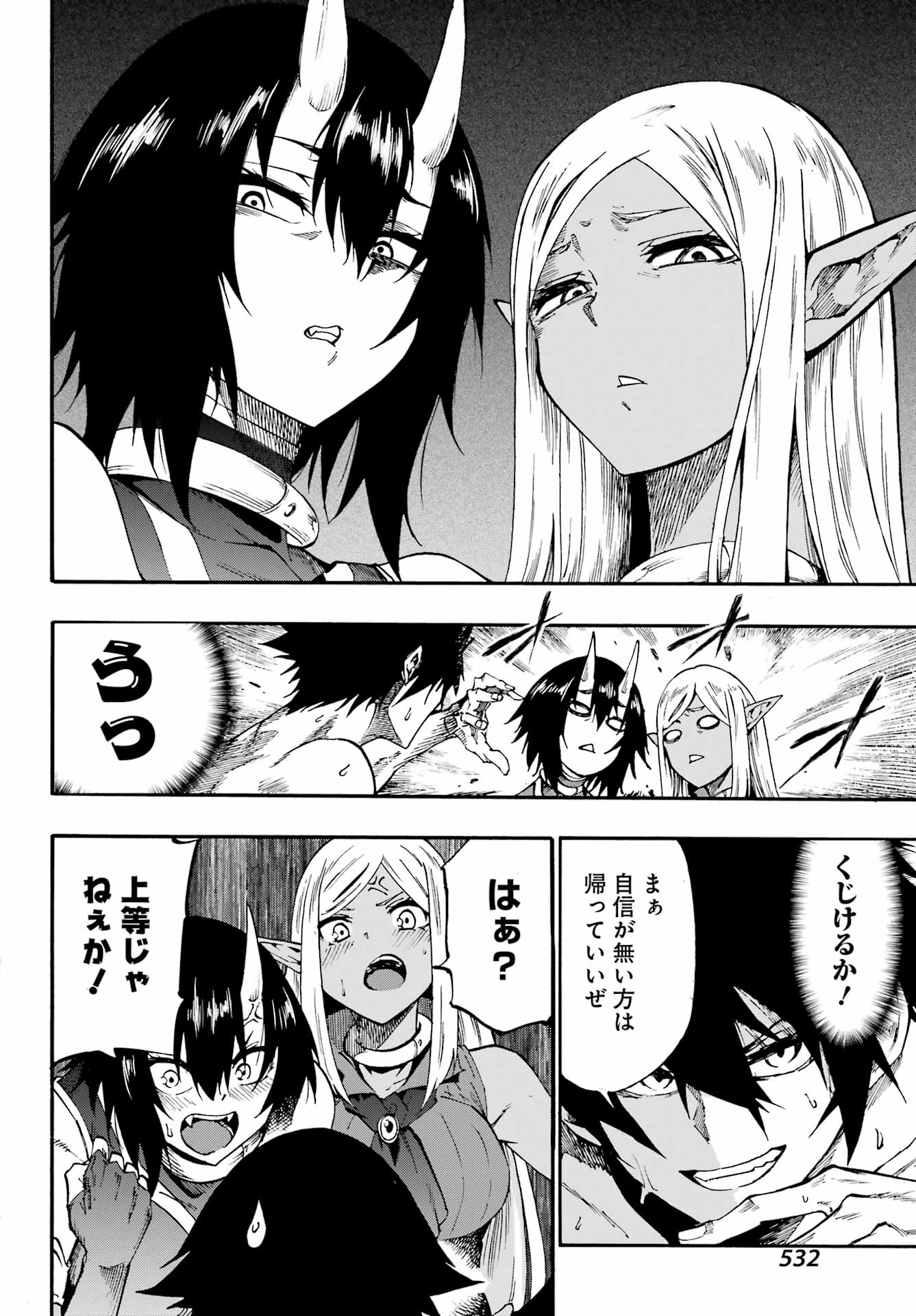 獄卒クラーケン Chap 35 - Next Chap 36