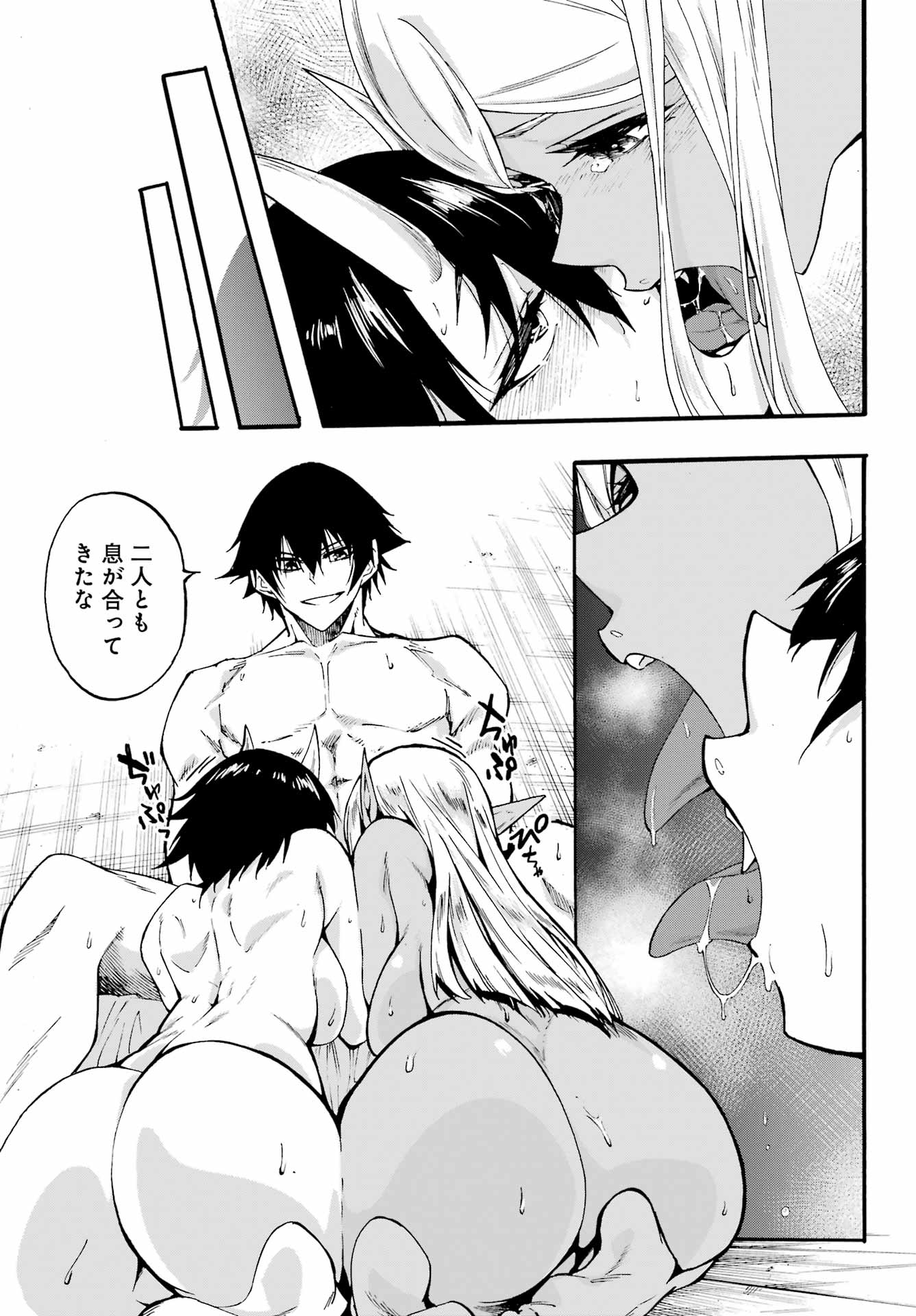 獄卒クラーケン Chap 35 - Next Chap 36