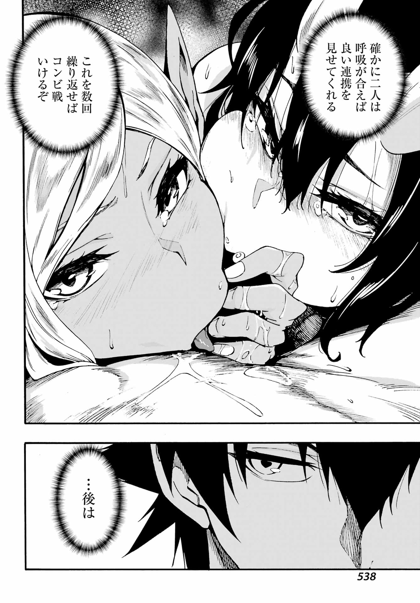 獄卒クラーケン Chap 35 - Next Chap 36