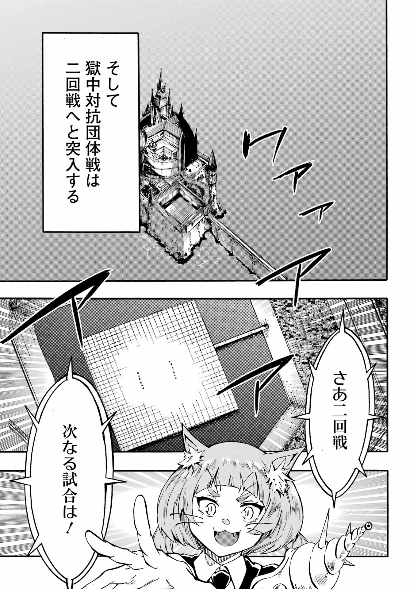 獄卒クラーケン Chap 35 - Next Chap 36