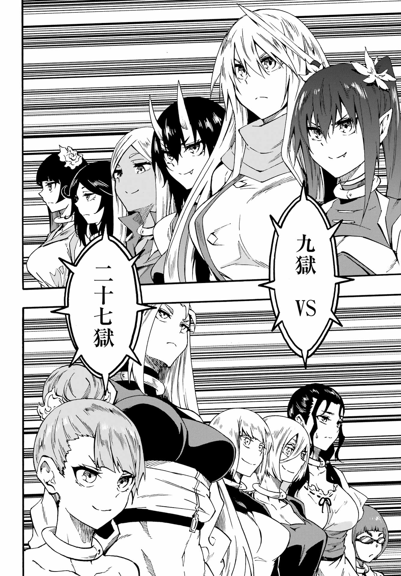 獄卒クラーケン Chap 35 - Next Chap 36