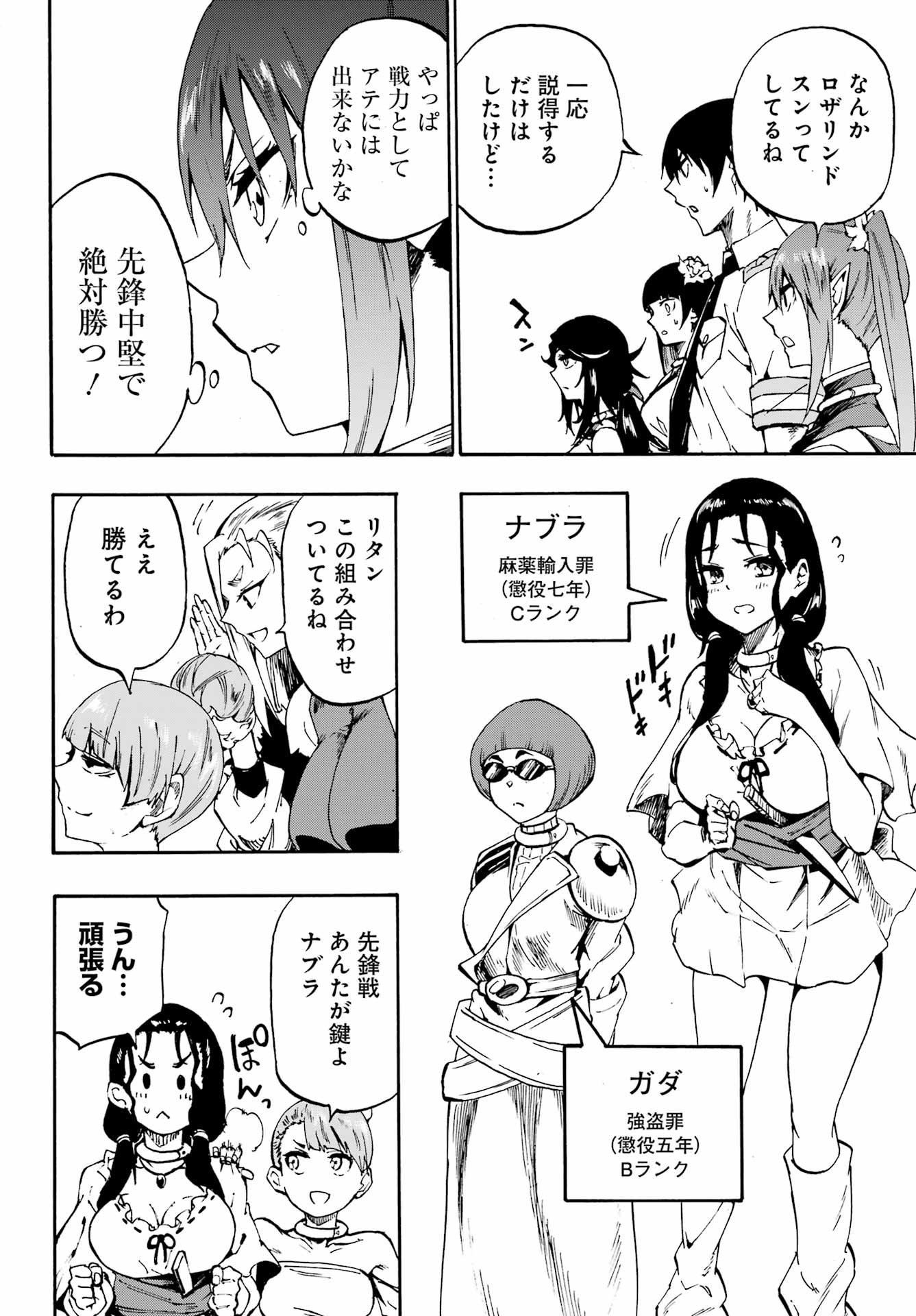 獄卒クラーケン Chap 35 - Next Chap 36