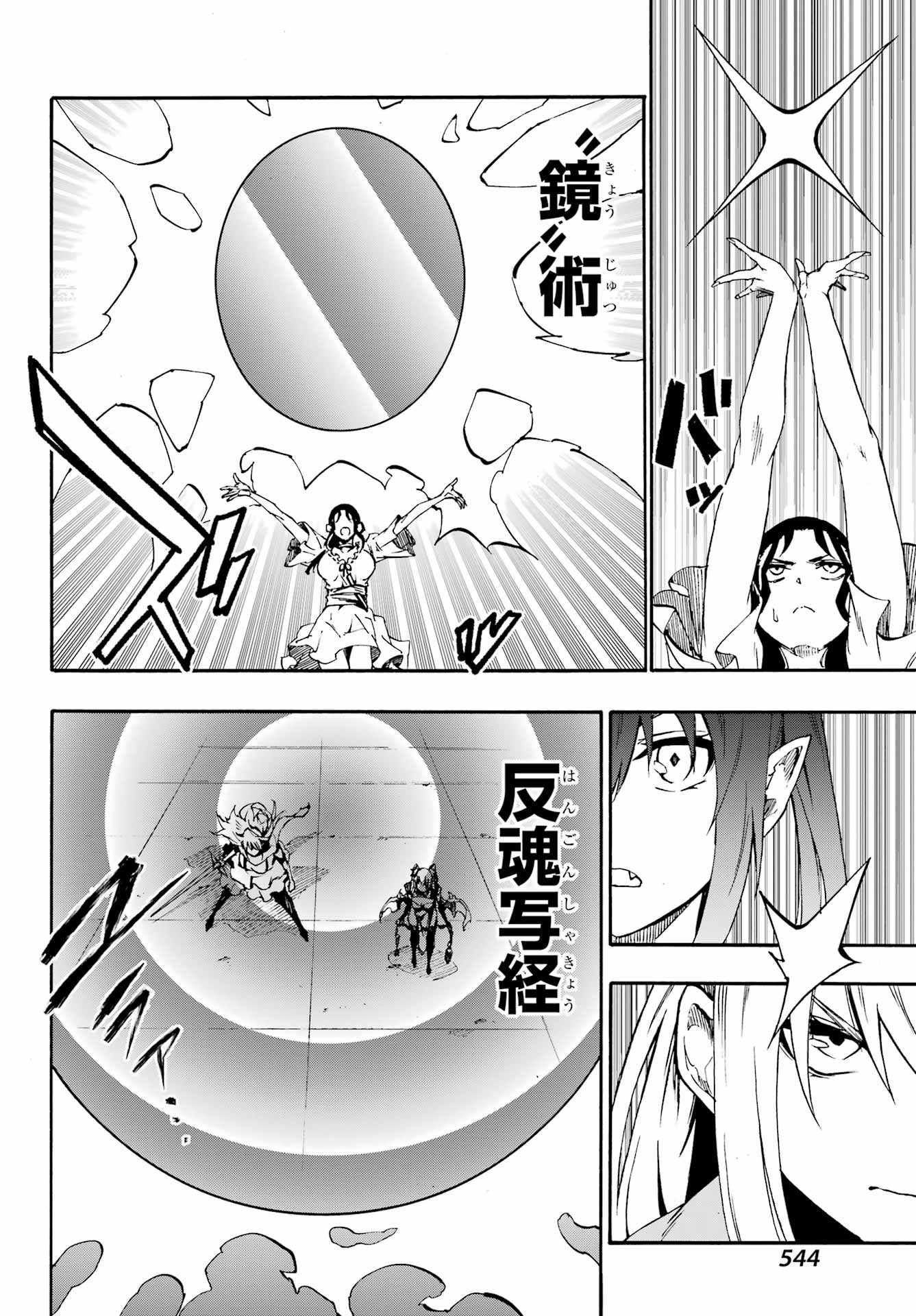獄卒クラーケン Chap 35 - Next Chap 36